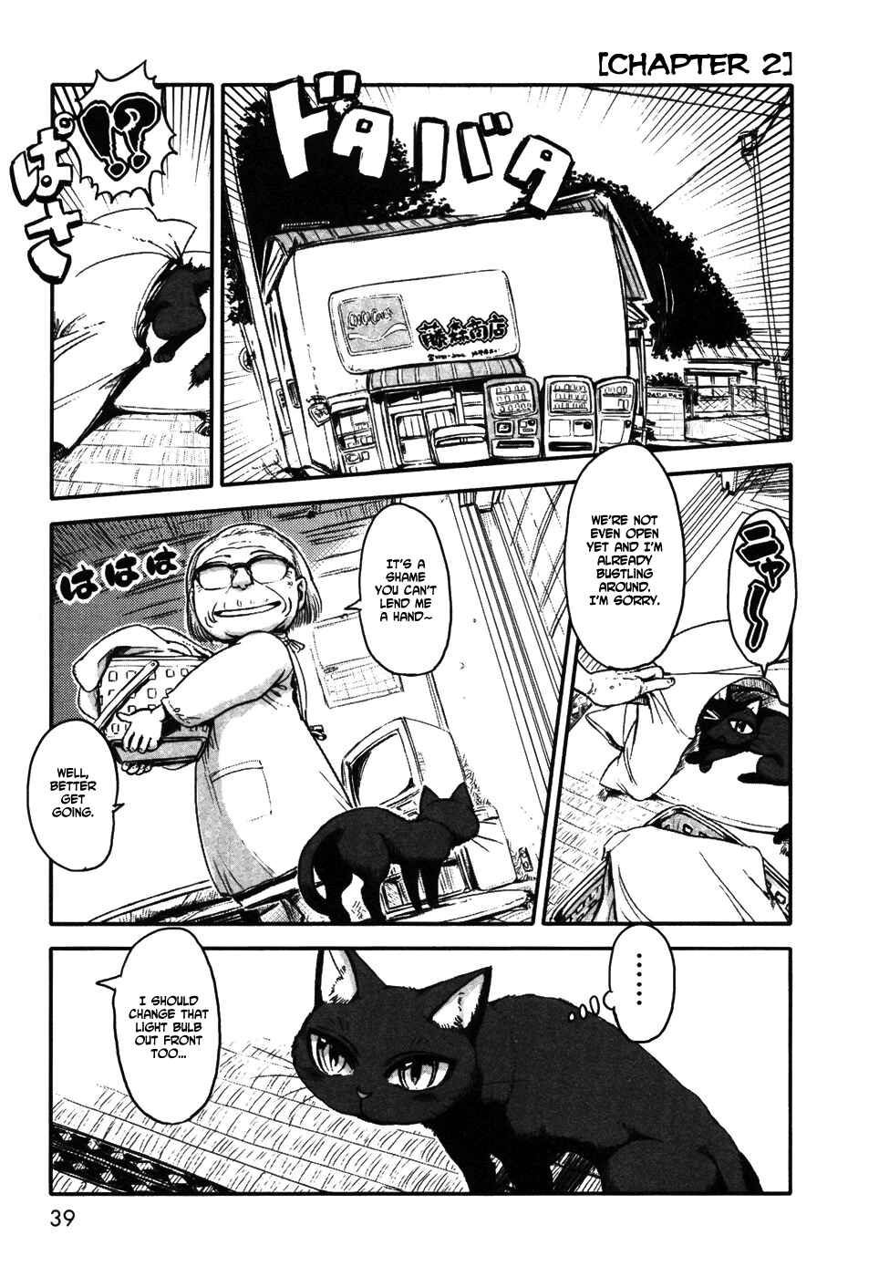 Page 1 Chapter 2 Neko Musume Michikusa Nikki