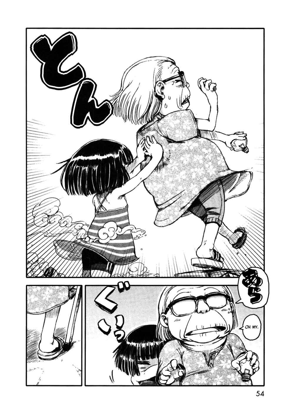 Page 16 Chapter 2 Neko Musume Michikusa Nikki