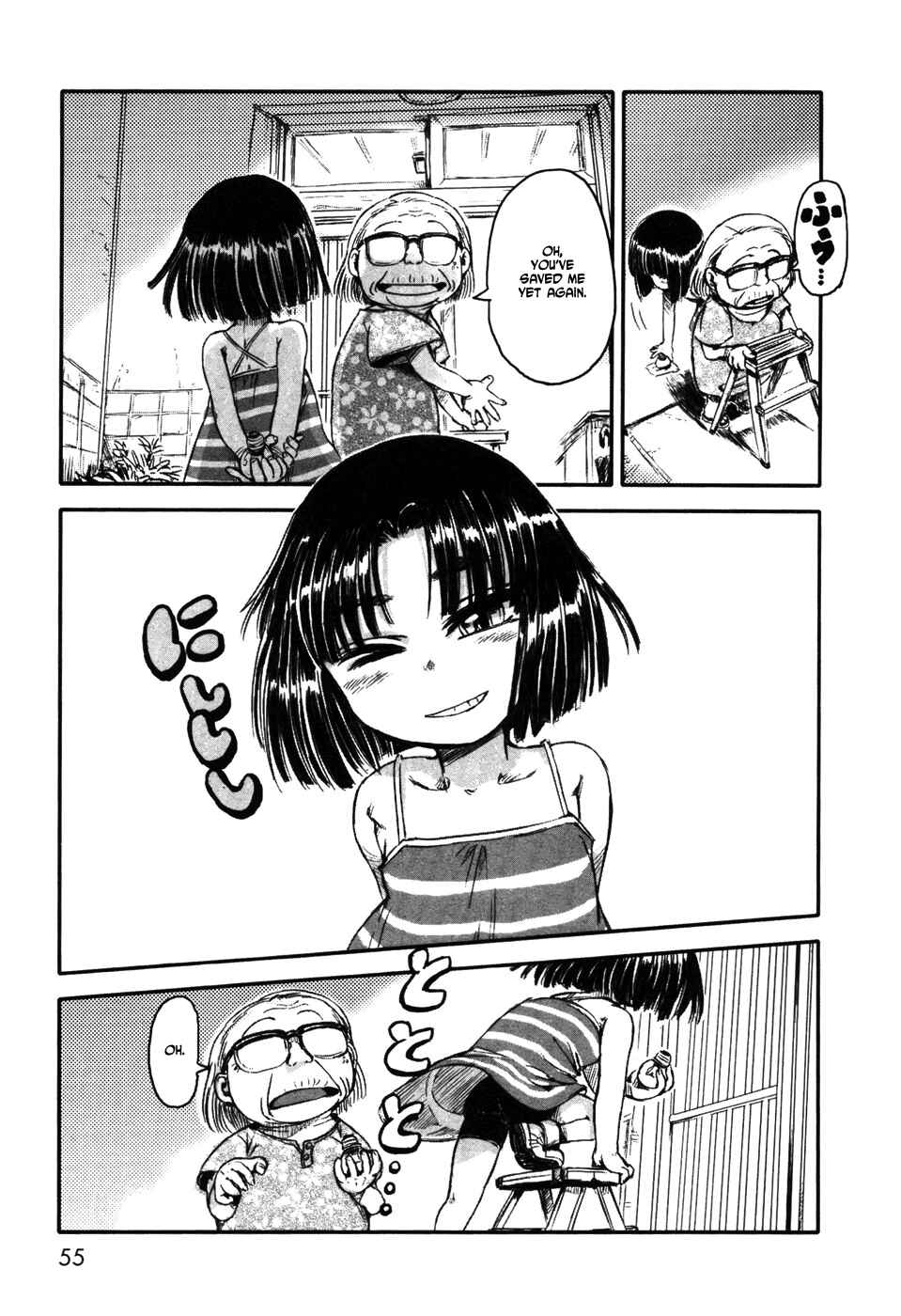 Page 17 Chapter 2 Neko Musume Michikusa Nikki