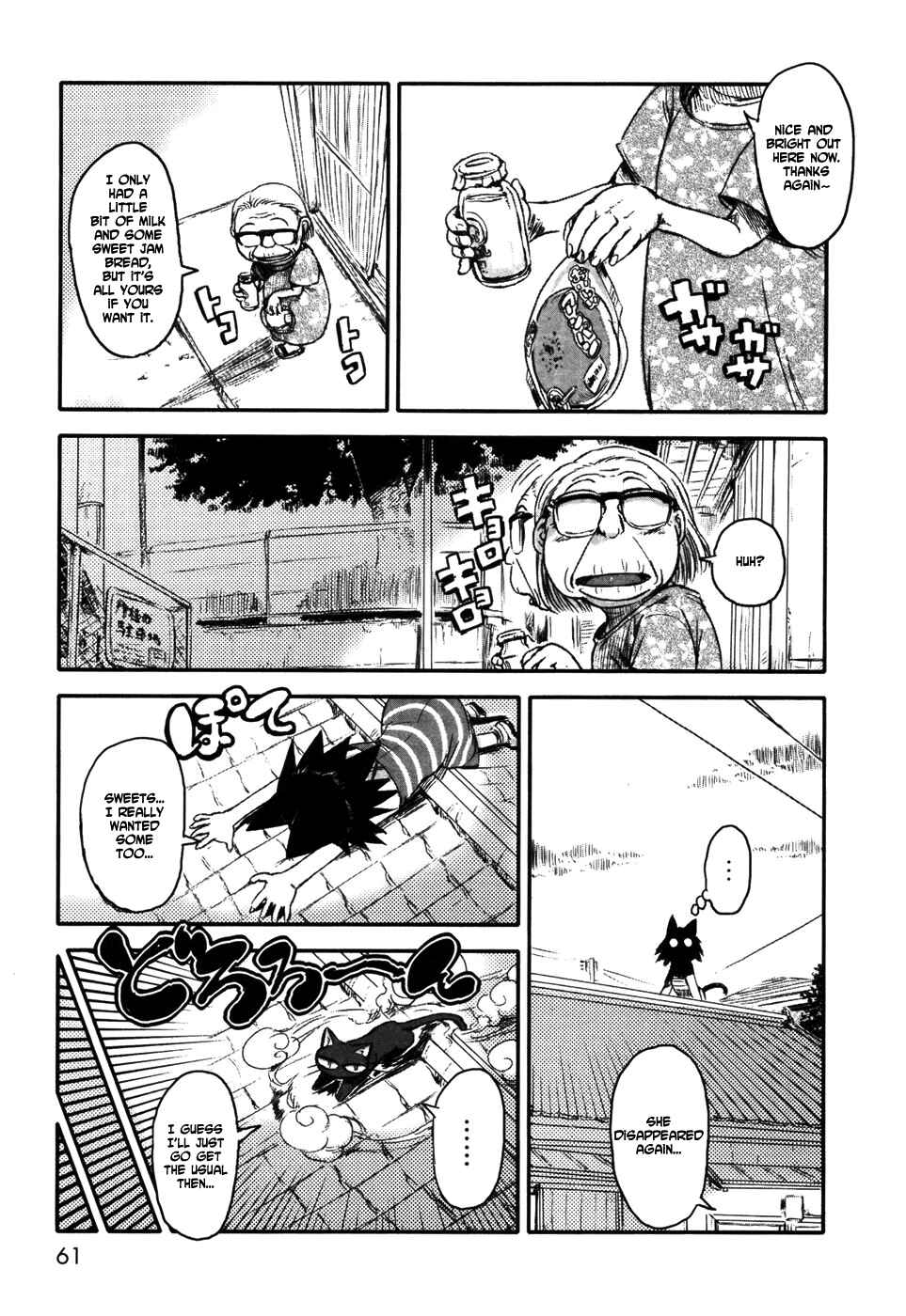 Page 23 Chapter 2 Neko Musume Michikusa Nikki