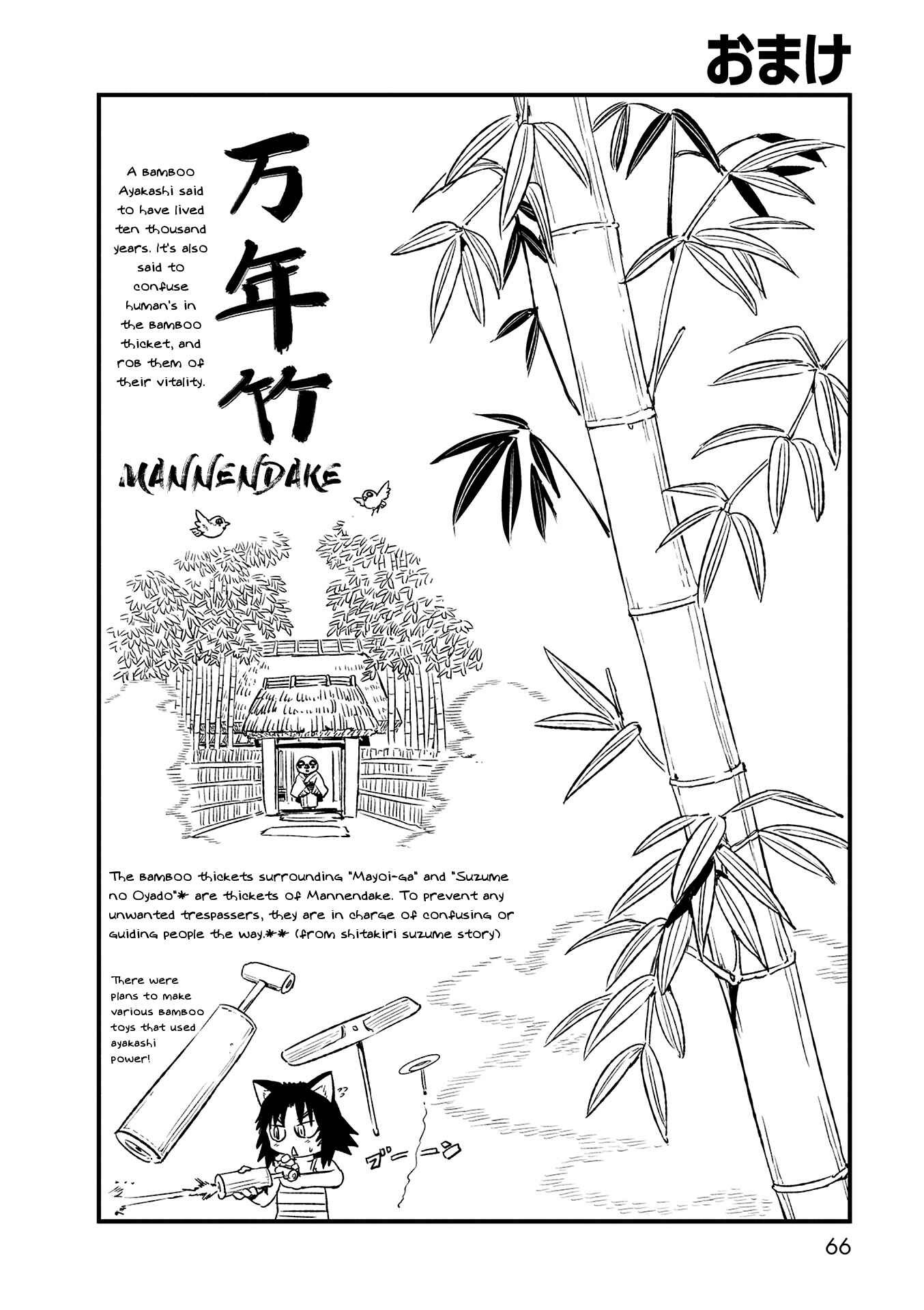 Page 26 Chapter 69 Neko Musume Michikusa Nikki