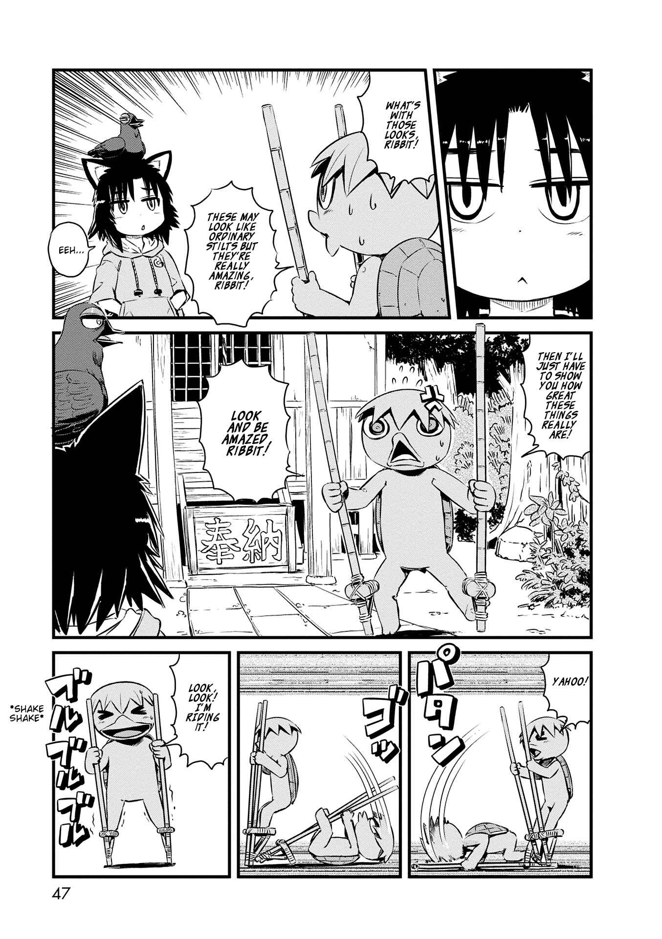 Page 7 Chapter 69 Neko Musume Michikusa Nikki