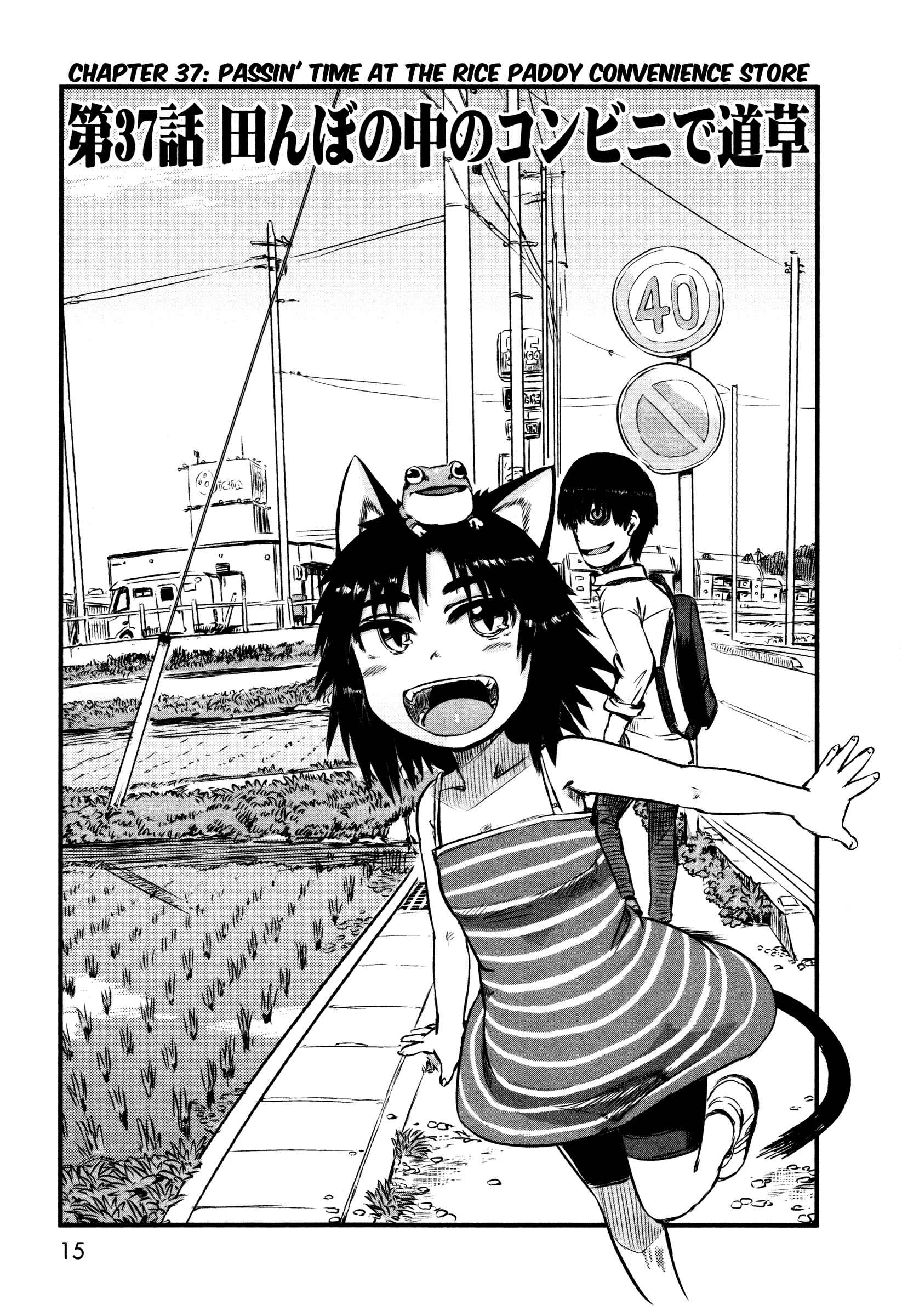 Page 3 Chapter 37 Neko Musume Michikusa Nikki