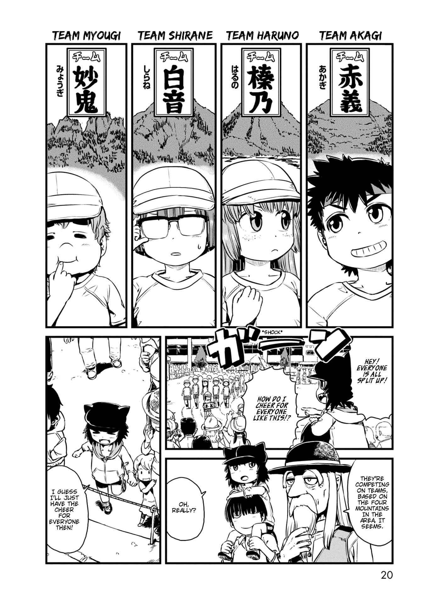 Page 2 Chapter 61 Neko Musume Michikusa Nikki