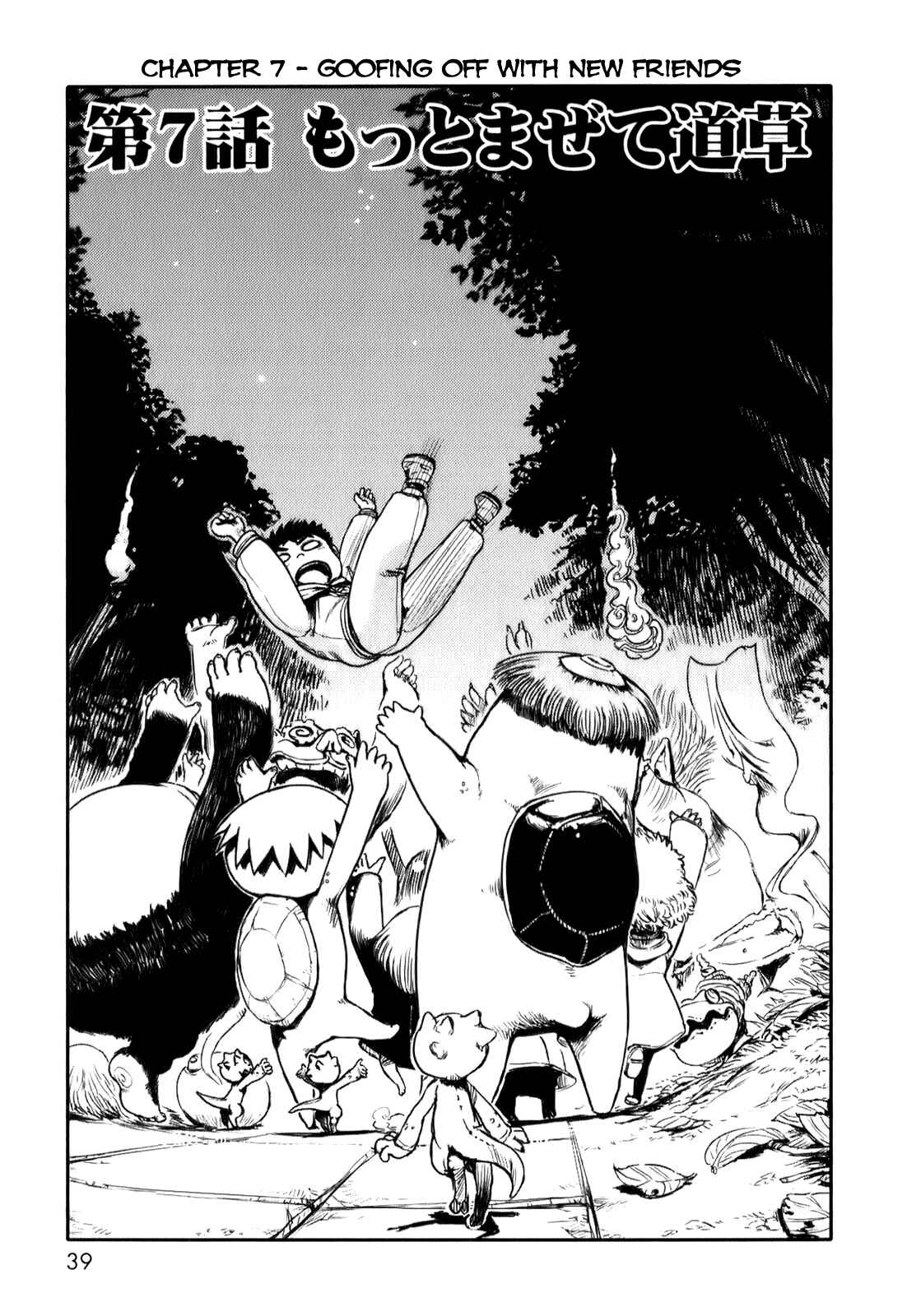 Page 3 Chapter 7 Neko Musume Michikusa Nikki
