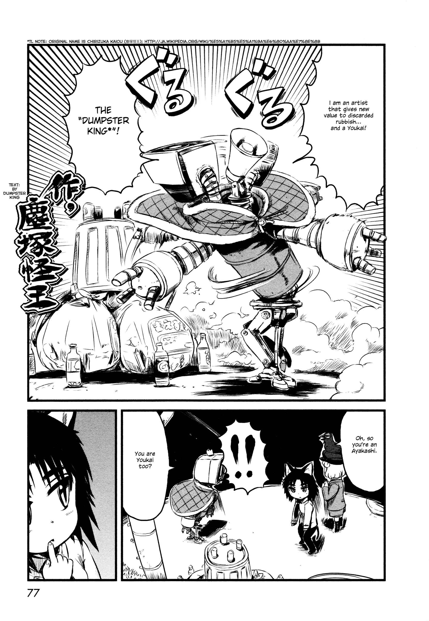 Page 19 Chapter 27 Neko Musume Michikusa Nikki