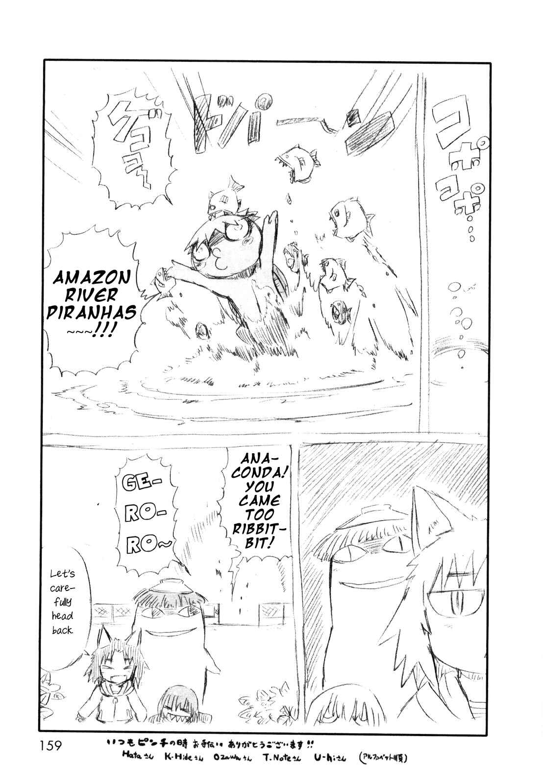 Page 5 Chapter 24.5 Neko Musume Michikusa Nikki