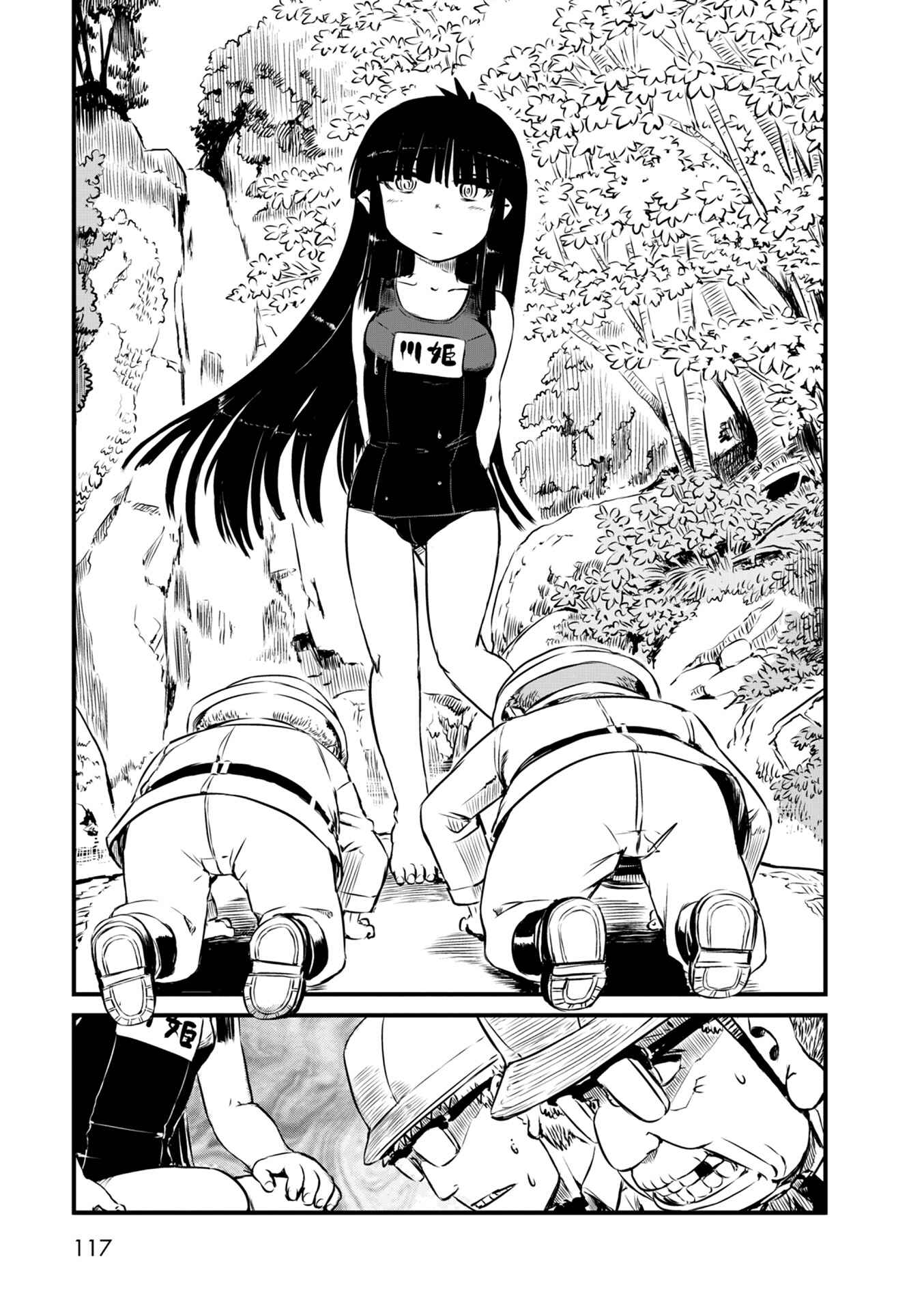 Page 7 Chapter 65 Neko Musume Michikusa Nikki