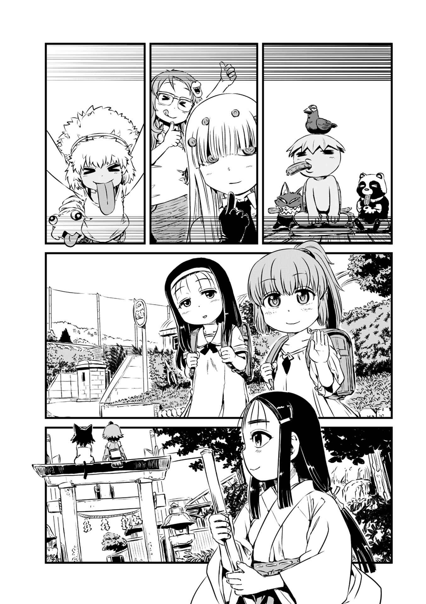 Page 22 Chapter 59 Neko Musume Michikusa Nikki