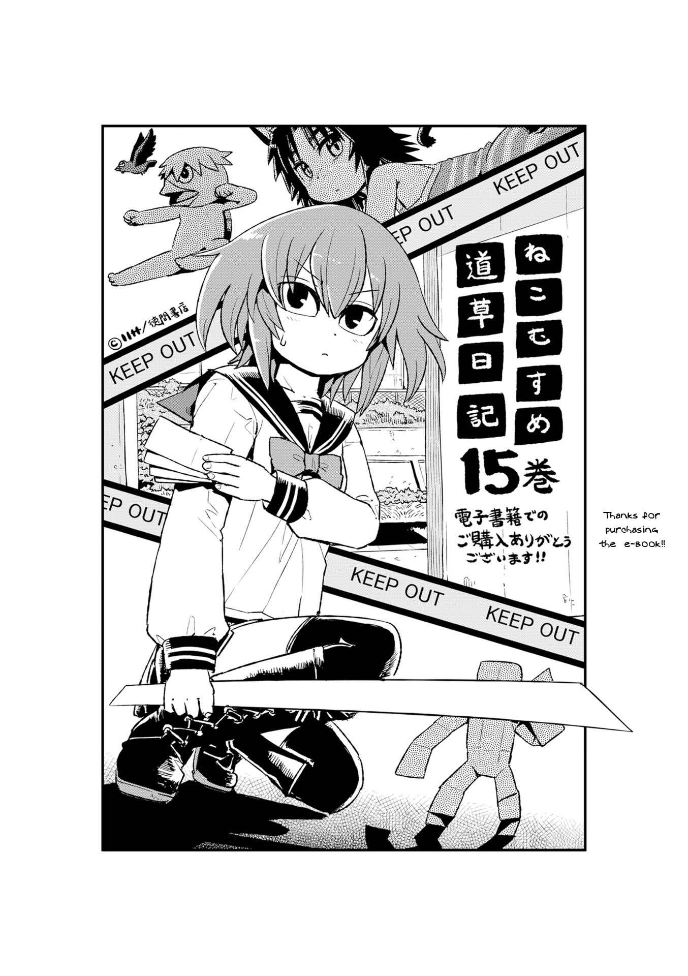 Page 29 Chapter 92 Neko Musume Michikusa Nikki