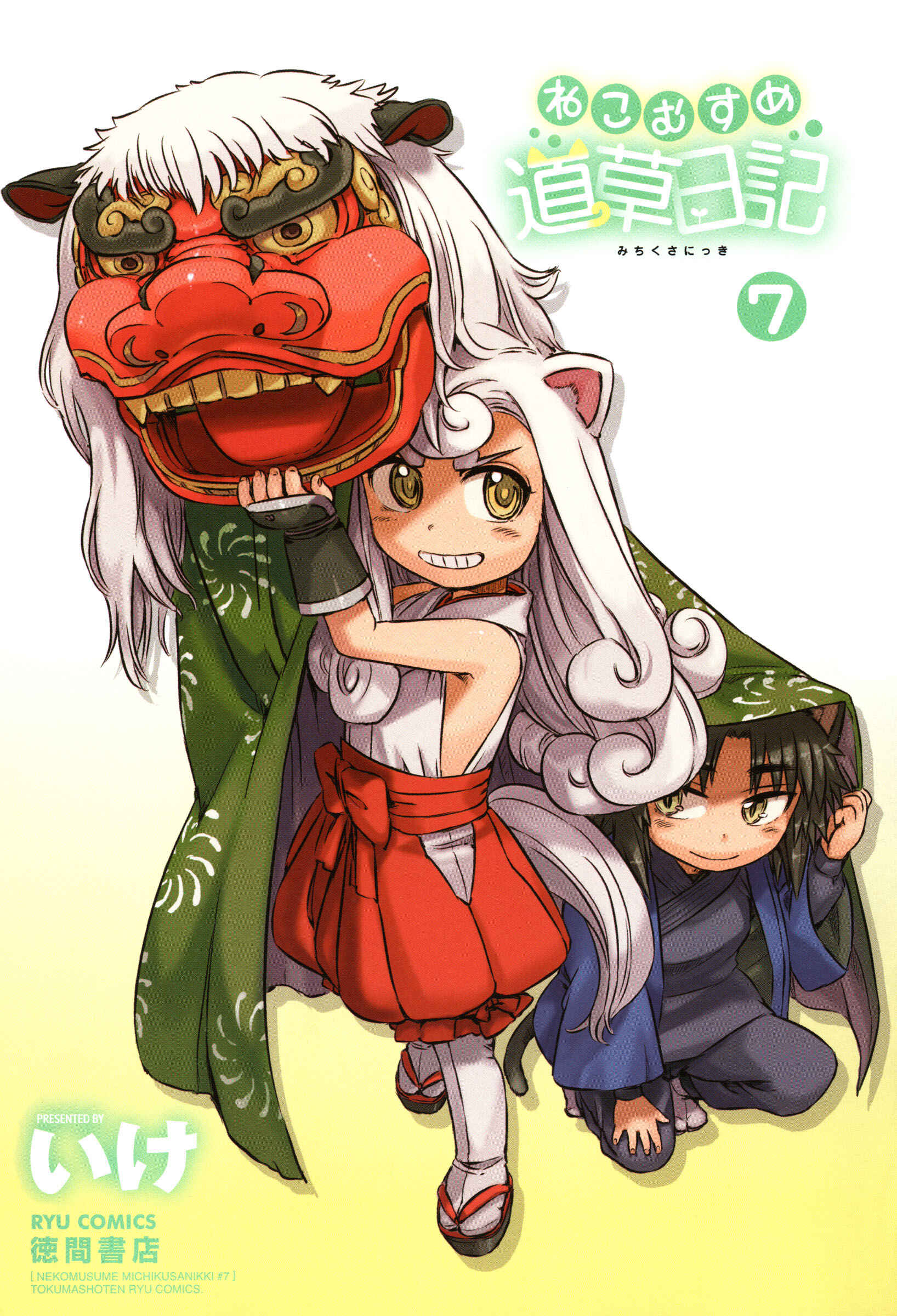 Page 7 Chapter 36 Neko Musume Michikusa Nikki