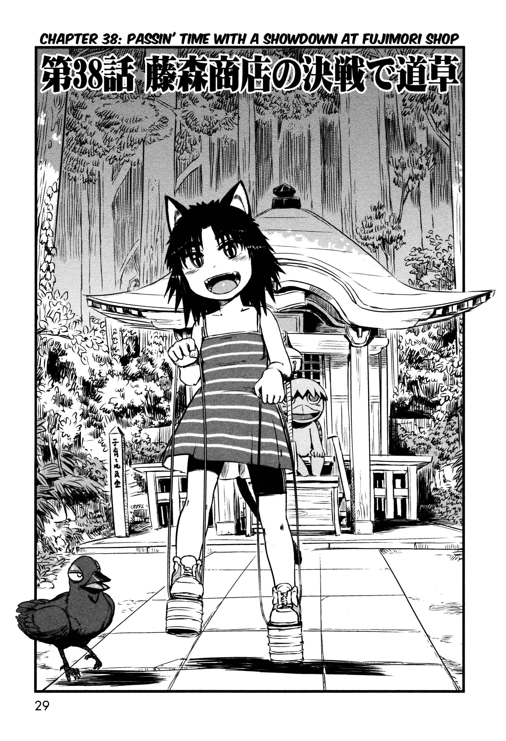 Page 3 Chapter 38 Neko Musume Michikusa Nikki