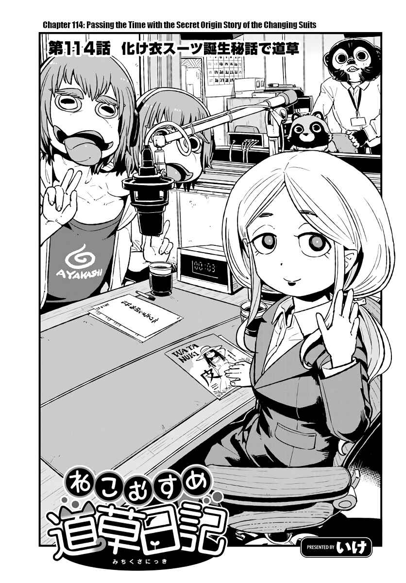 Page 4 Chapter 114 Neko Musume Michikusa Nikki