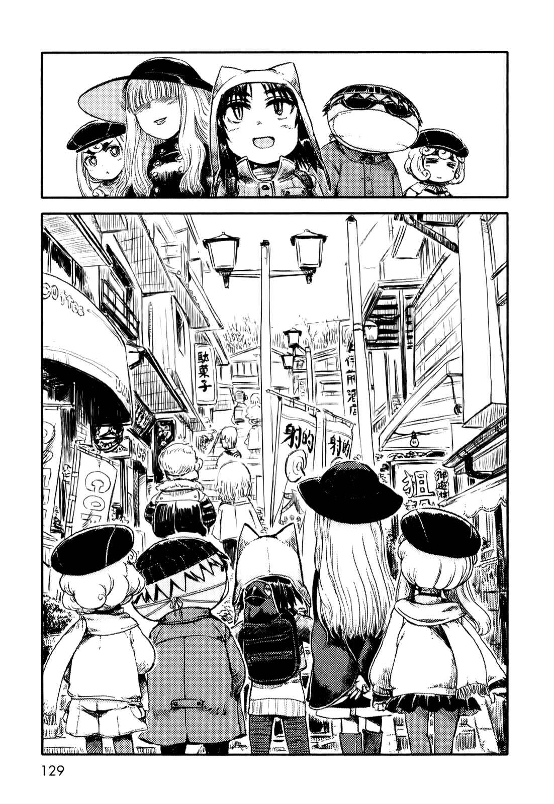 Page 5 Chapter 11 Neko Musume Michikusa Nikki