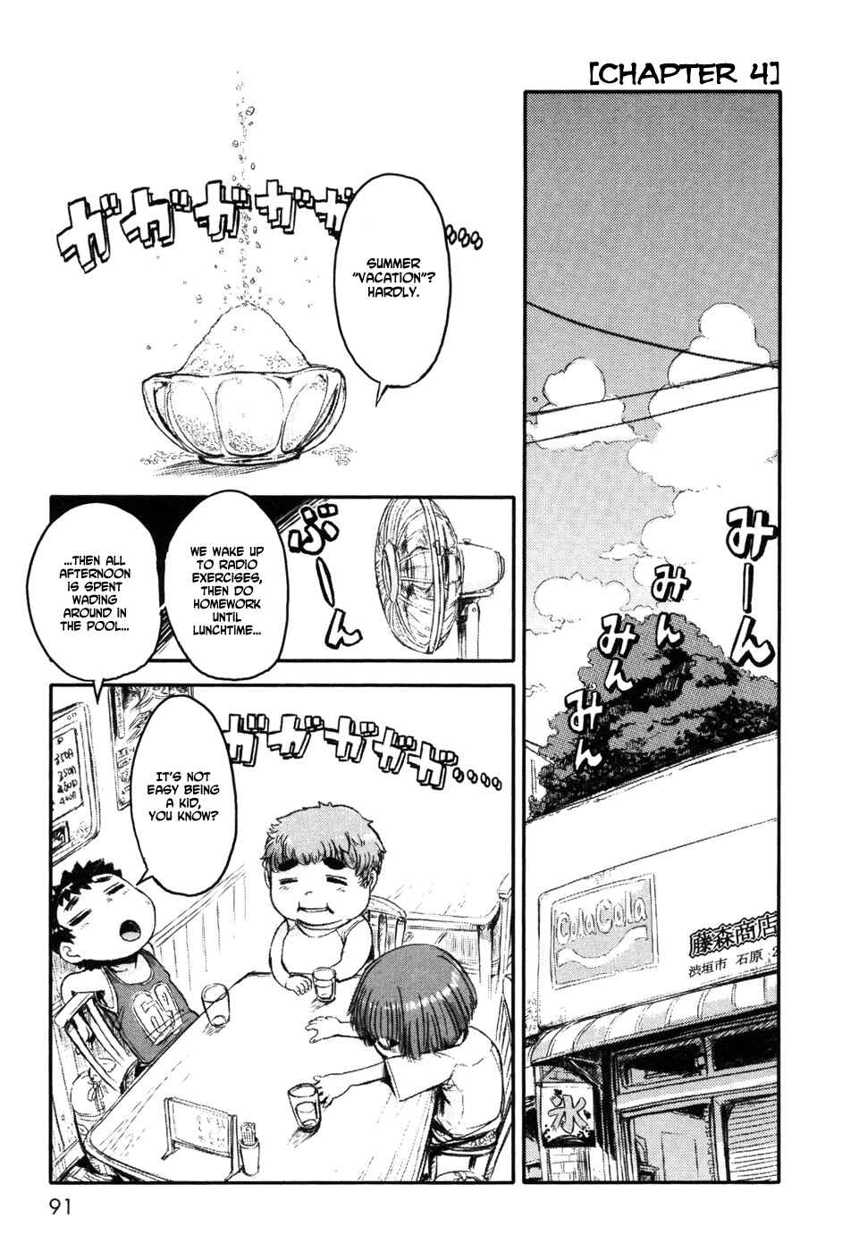 Page 1 Chapter 4 Neko Musume Michikusa Nikki
