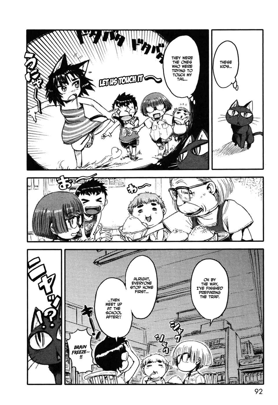 Page 2 Chapter 4 Neko Musume Michikusa Nikki