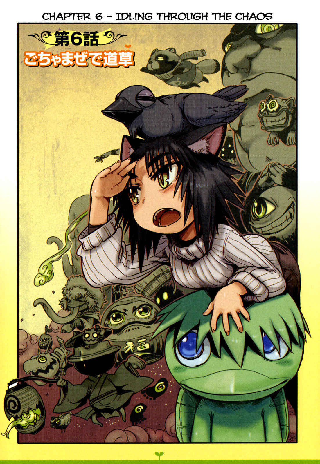 Page 13 Chapter 6 Neko Musume Michikusa Nikki
