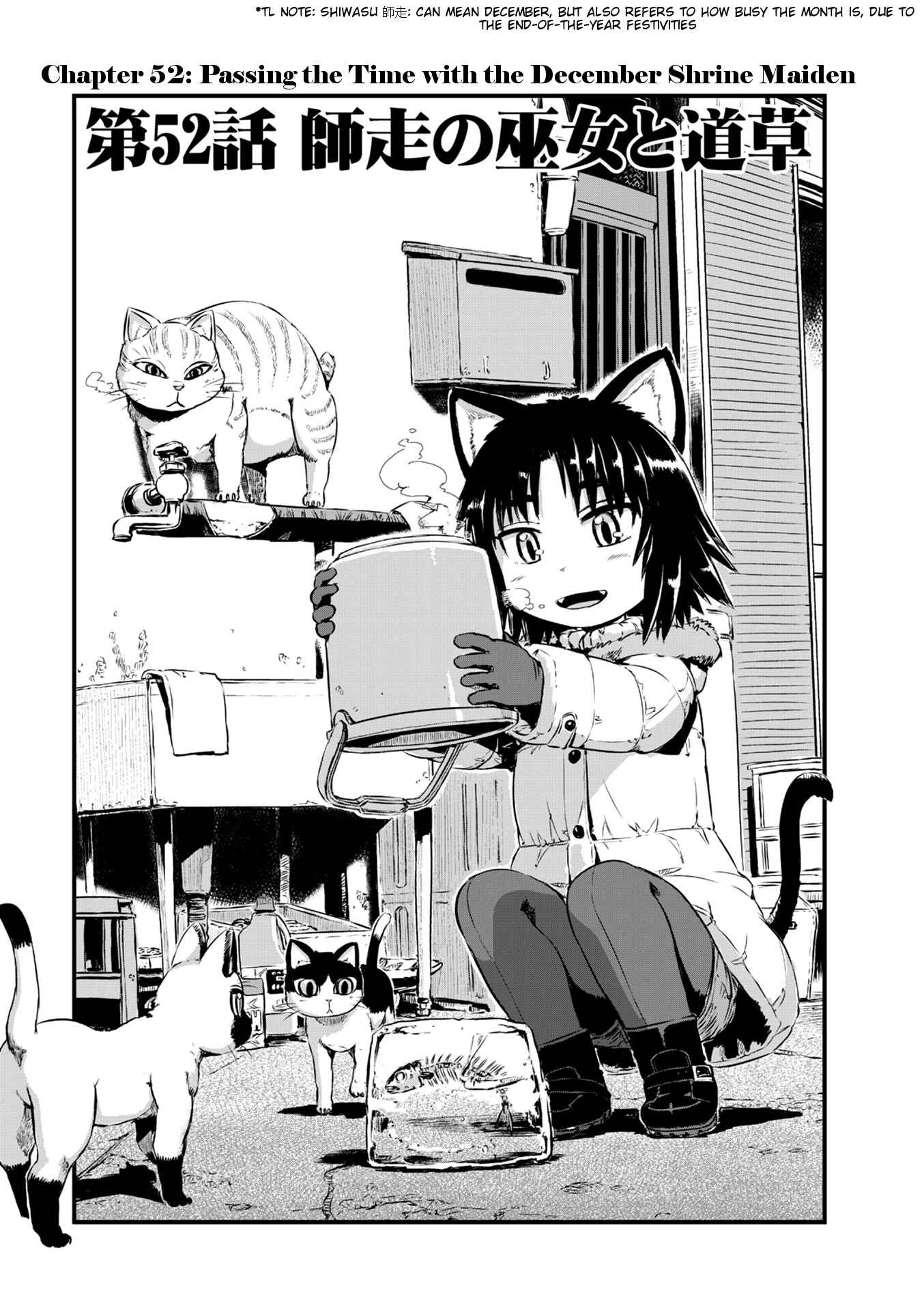Page 3 Chapter 52 Neko Musume Michikusa Nikki