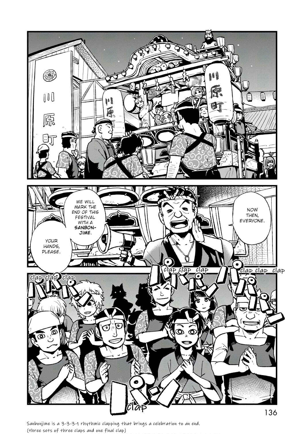Page 2 Chapter 106 Neko Musume Michikusa Nikki