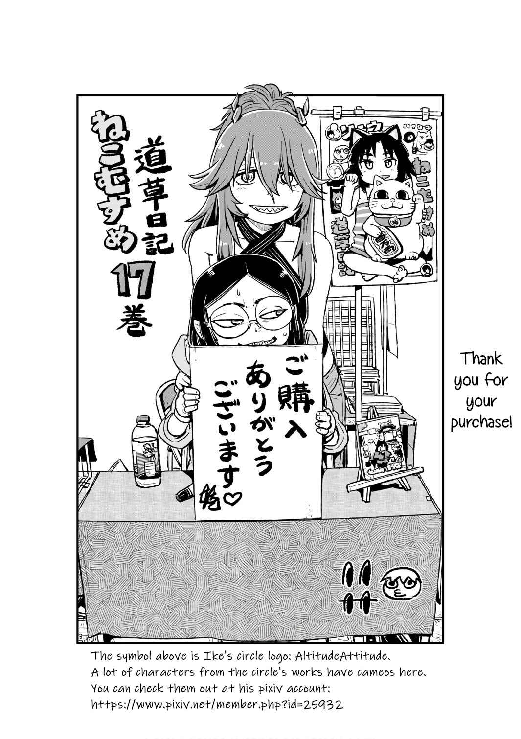 Page 28 Chapter 106 Neko Musume Michikusa Nikki