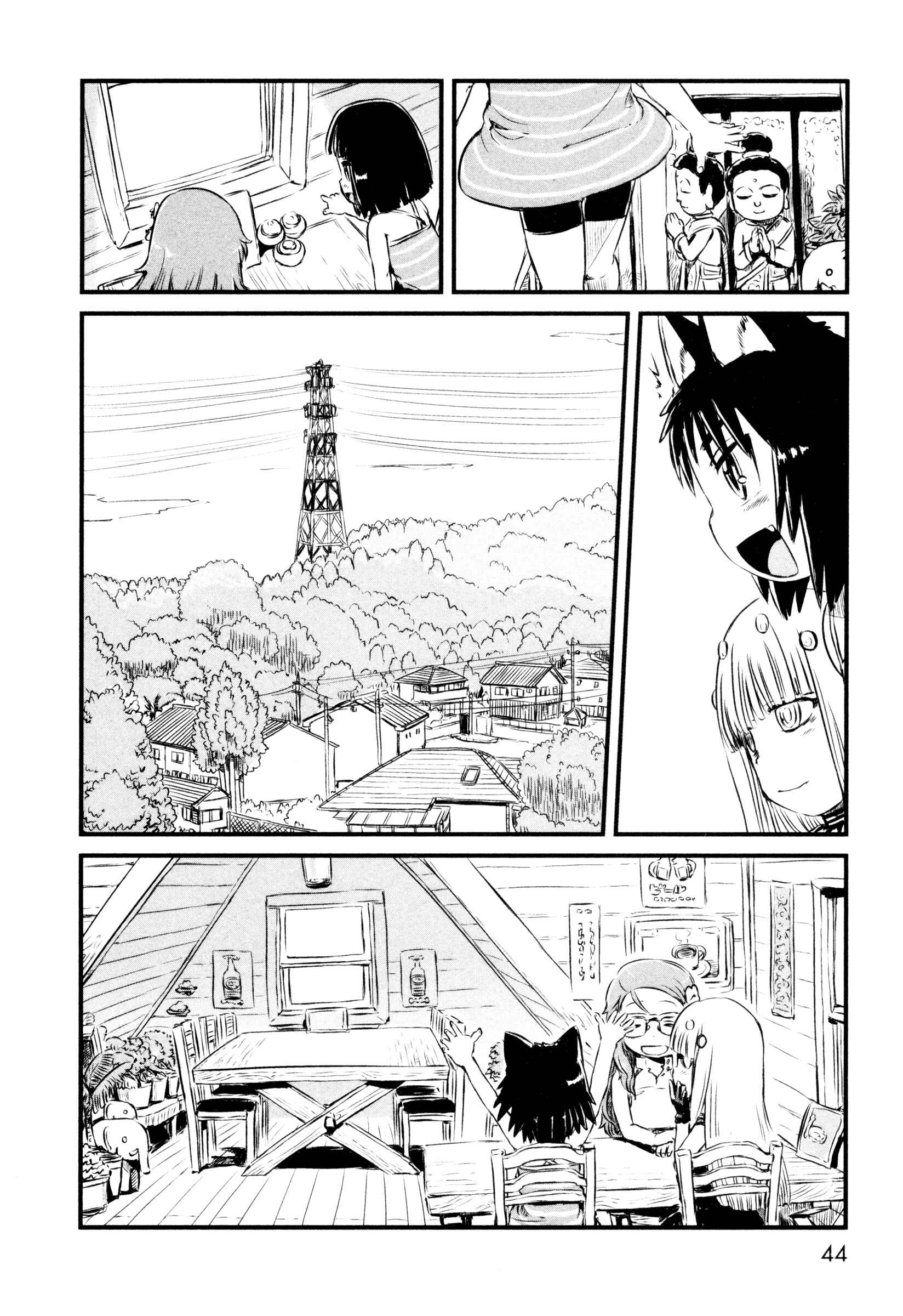Page 14 Chapter 49 Neko Musume Michikusa Nikki