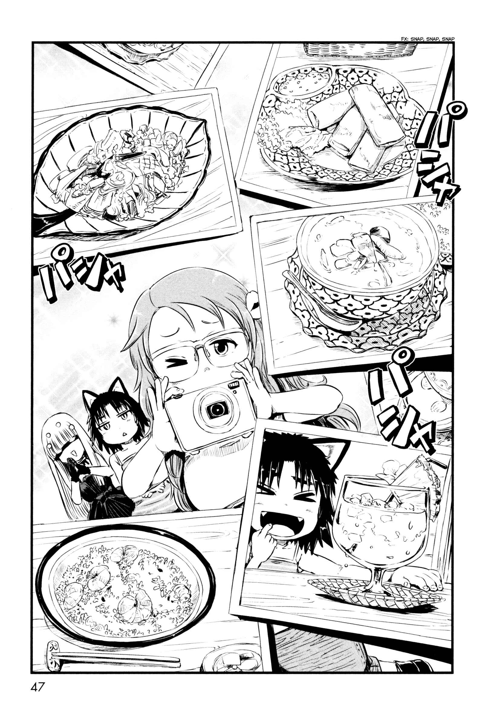 Page 17 Chapter 49 Neko Musume Michikusa Nikki