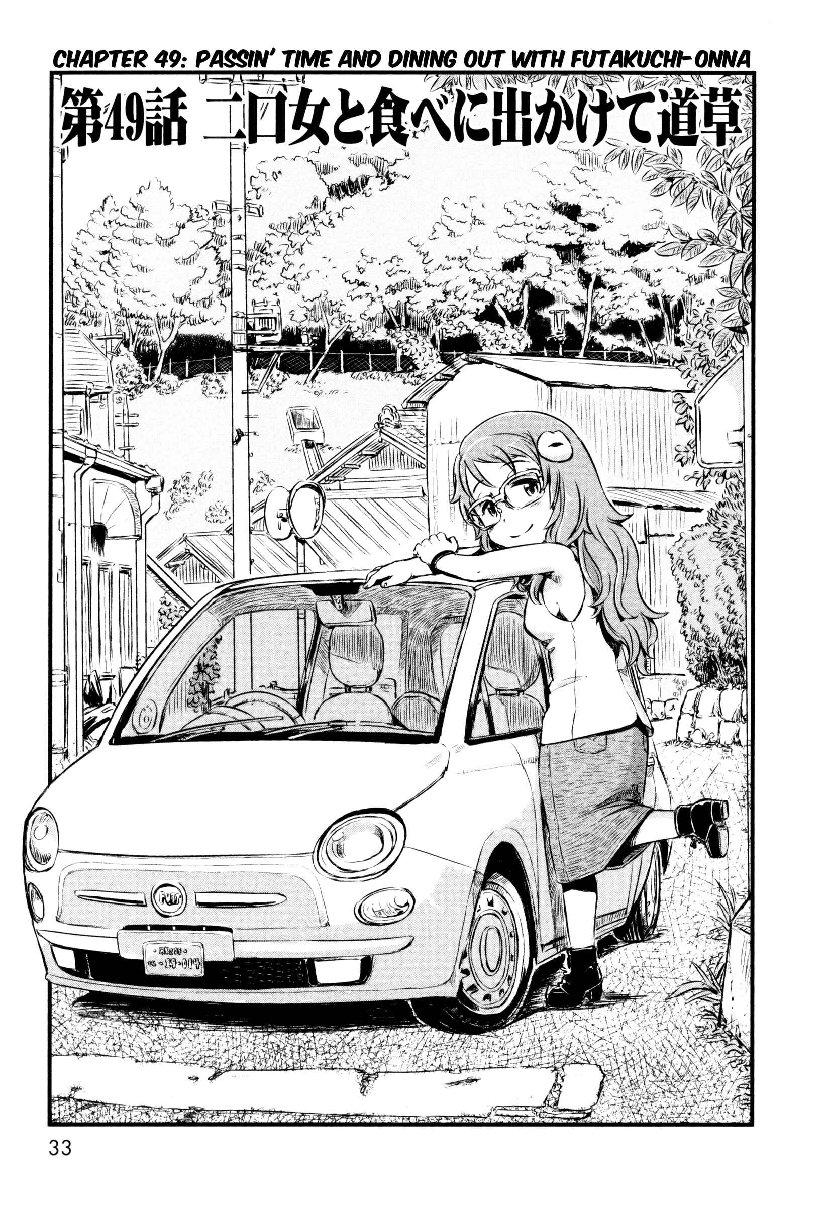 Page 3 Chapter 49 Neko Musume Michikusa Nikki