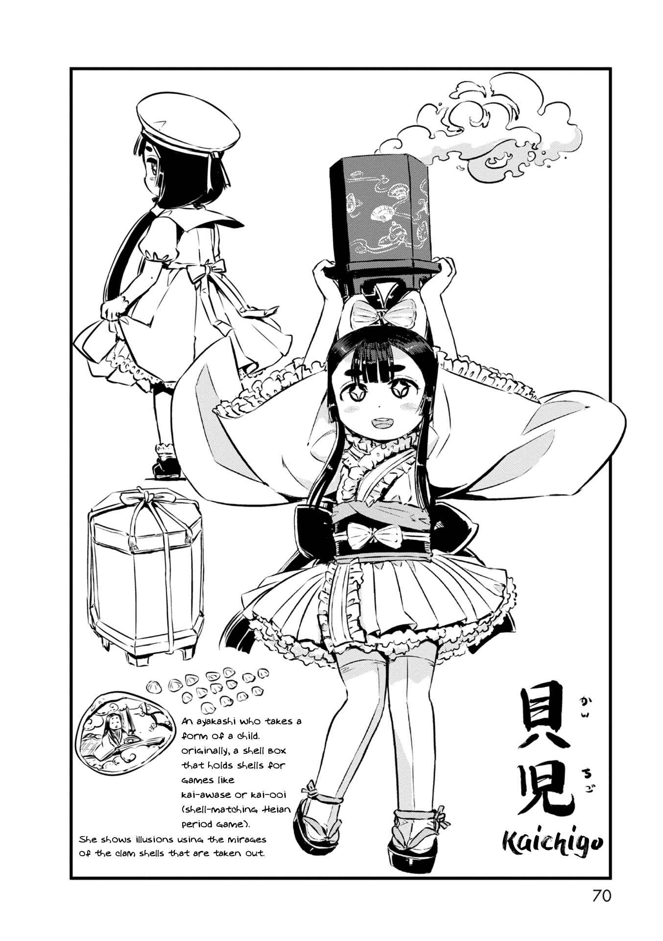 Page 26 Chapter 62 Neko Musume Michikusa Nikki