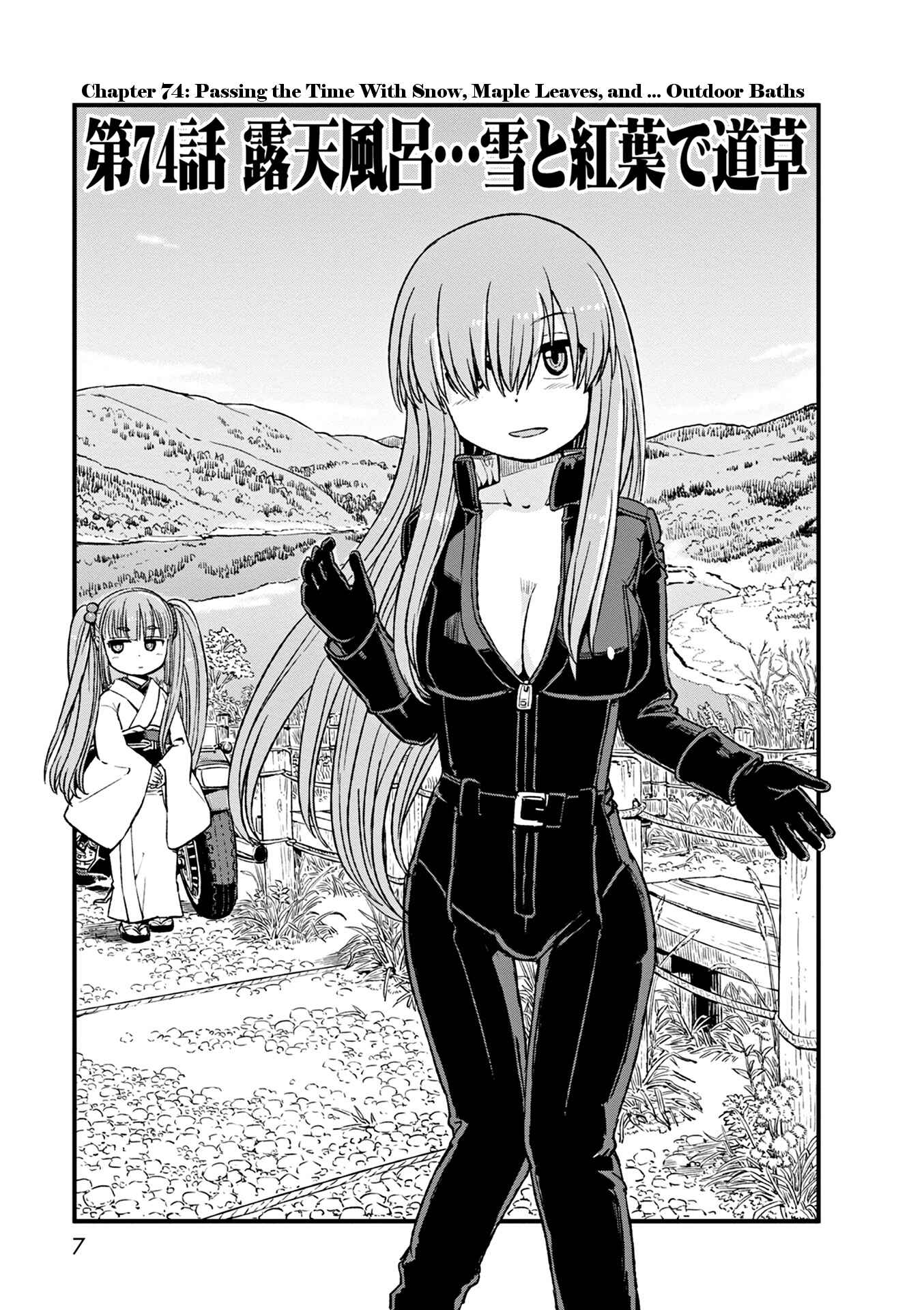Page 7 Chapter 74 Neko Musume Michikusa Nikki