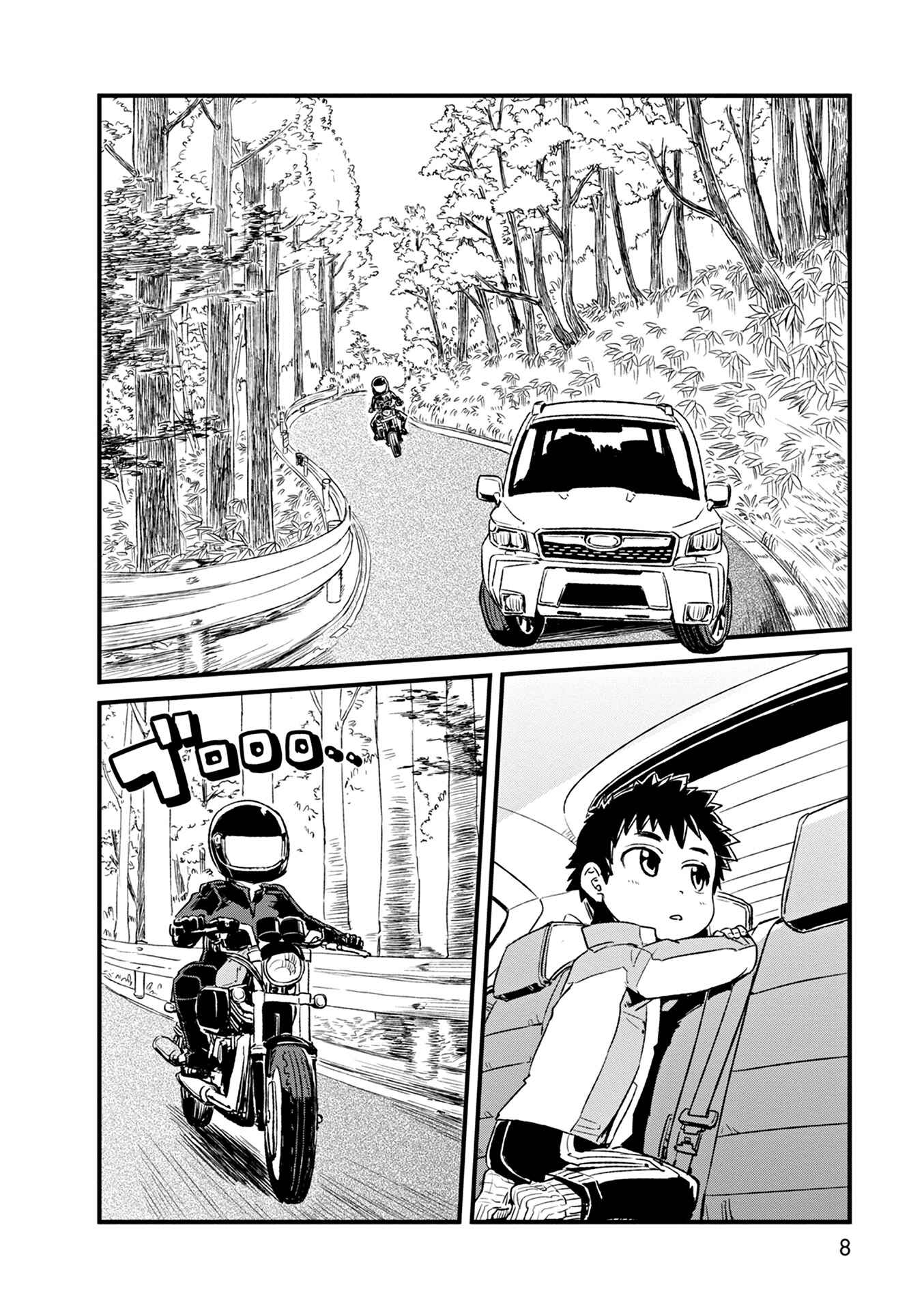 Page 8 Chapter 74 Neko Musume Michikusa Nikki