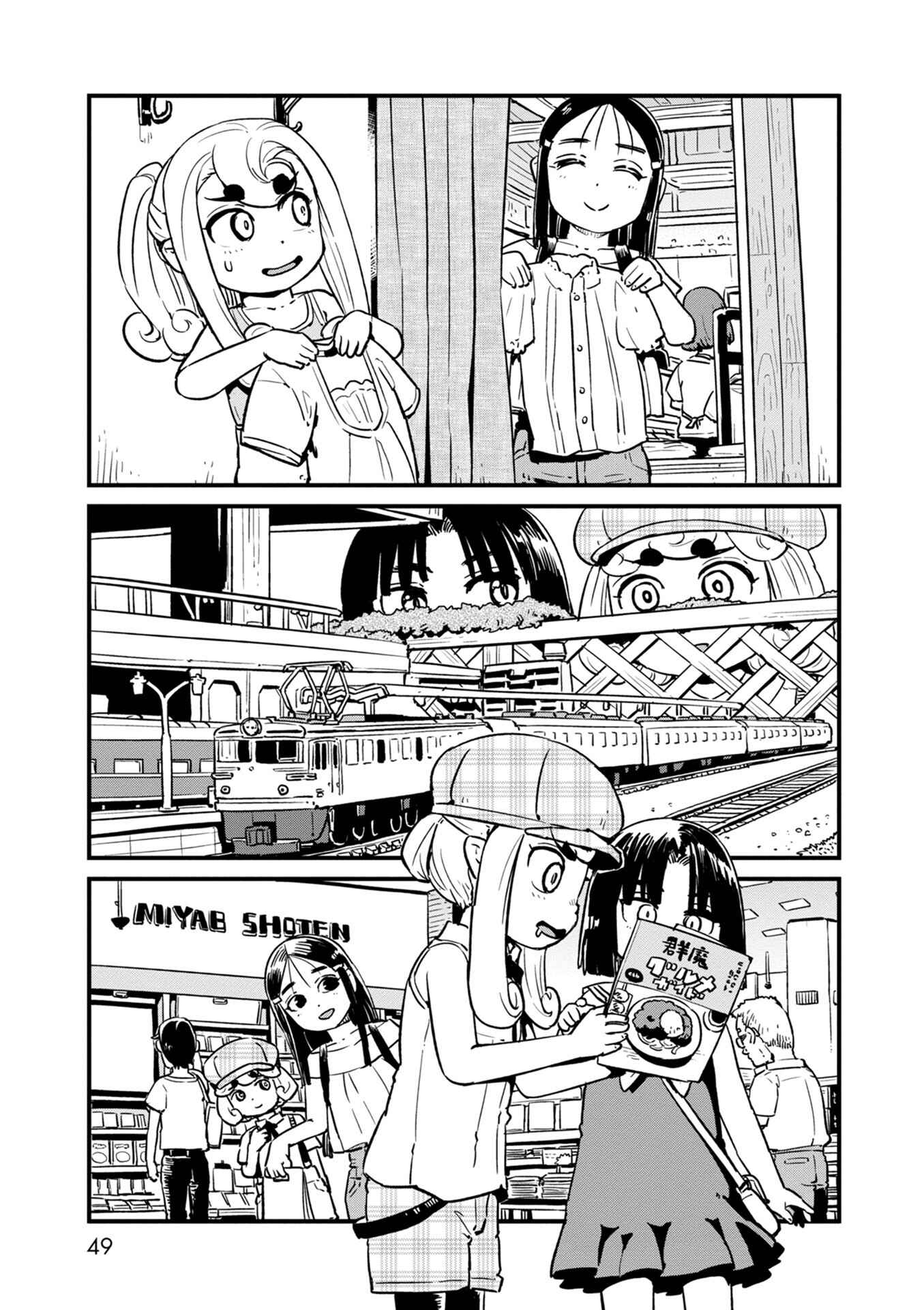 Page 16 Chapter 115 Neko Musume Michikusa Nikki