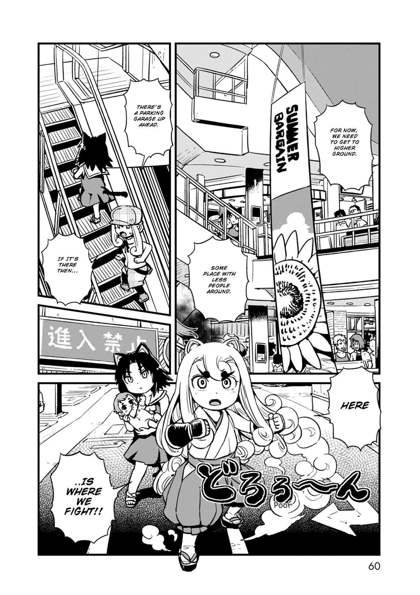 Page 27 Chapter 115 Neko Musume Michikusa Nikki