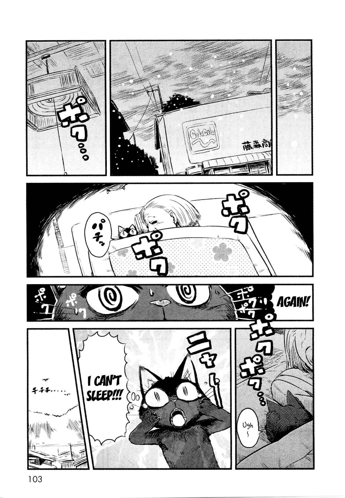 Page 1 Chapter 23 Neko Musume Michikusa Nikki