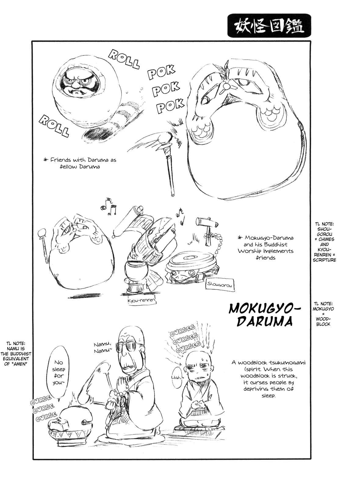 Page 26 Chapter 23 Neko Musume Michikusa Nikki