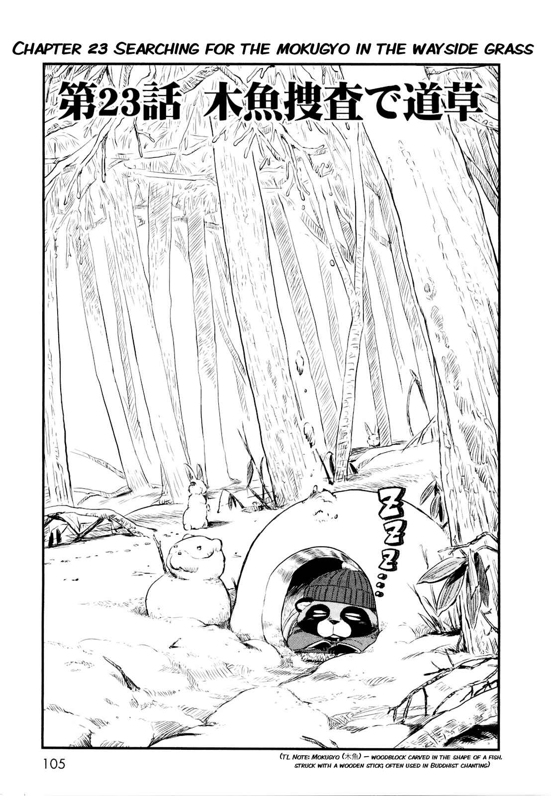 Page 3 Chapter 23 Neko Musume Michikusa Nikki