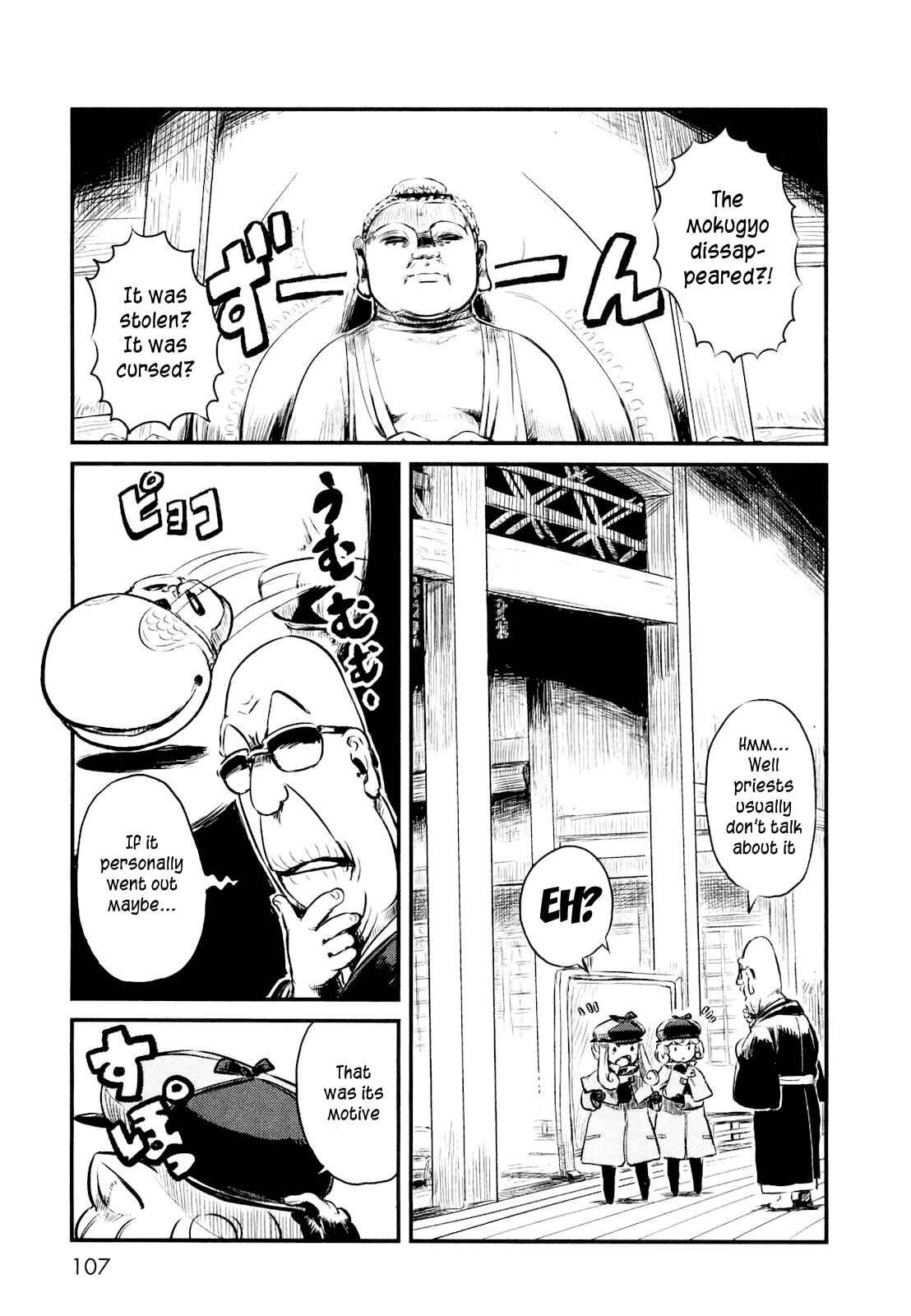 Page 5 Chapter 23 Neko Musume Michikusa Nikki