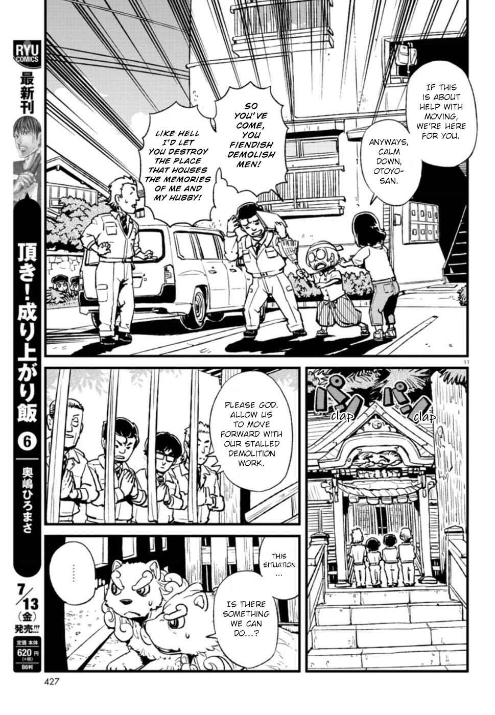 Page 11 Chapter 108 Neko Musume Michikusa Nikki