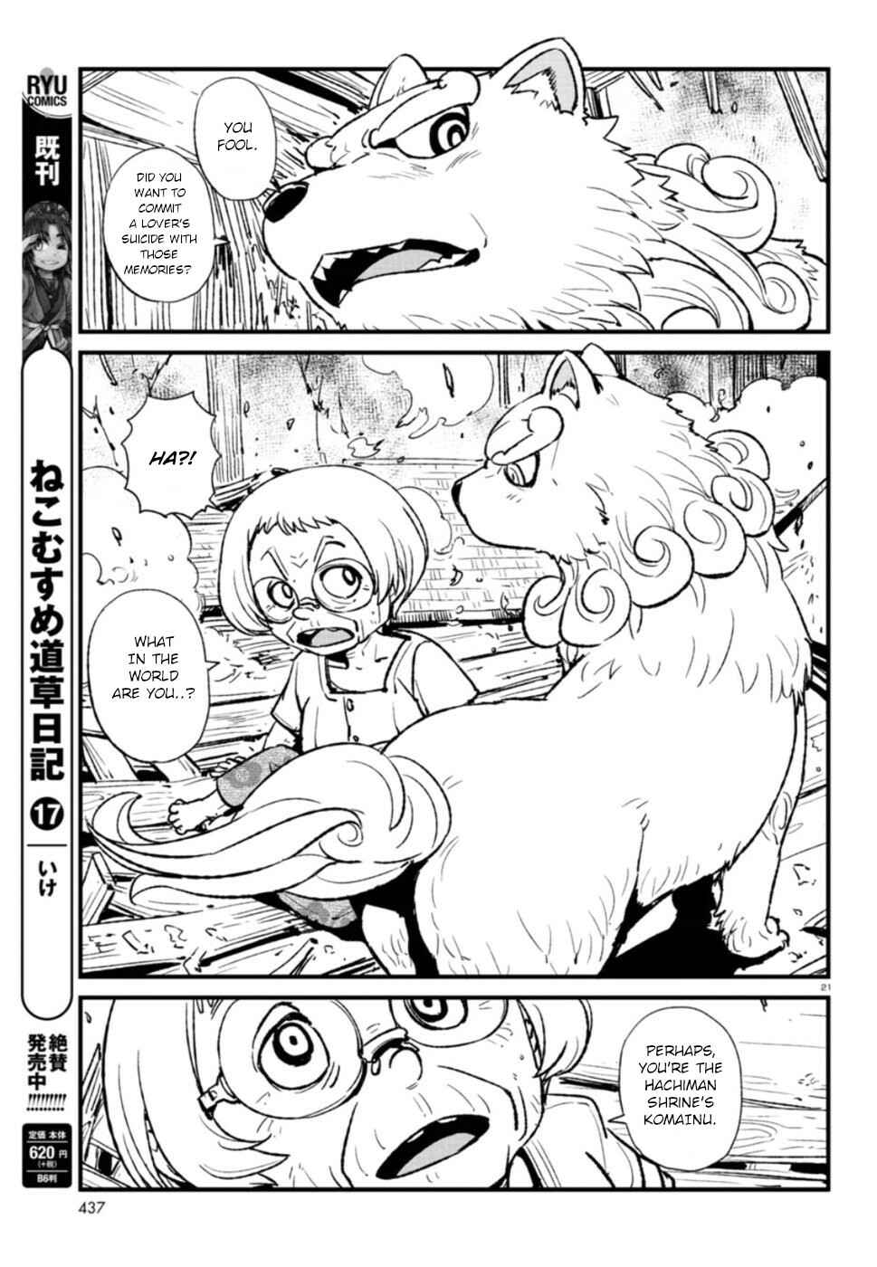 Page 21 Chapter 108 Neko Musume Michikusa Nikki