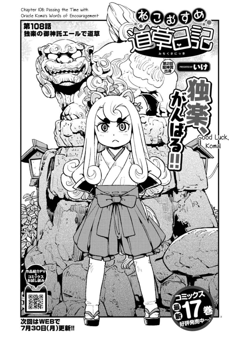 Page 3 Chapter 108 Neko Musume Michikusa Nikki