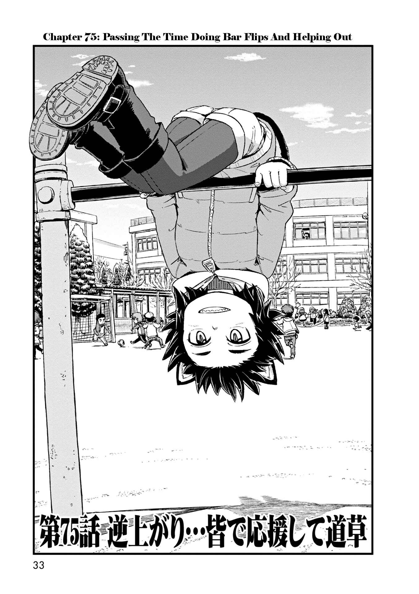 Page 2 Chapter 75 Neko Musume Michikusa Nikki