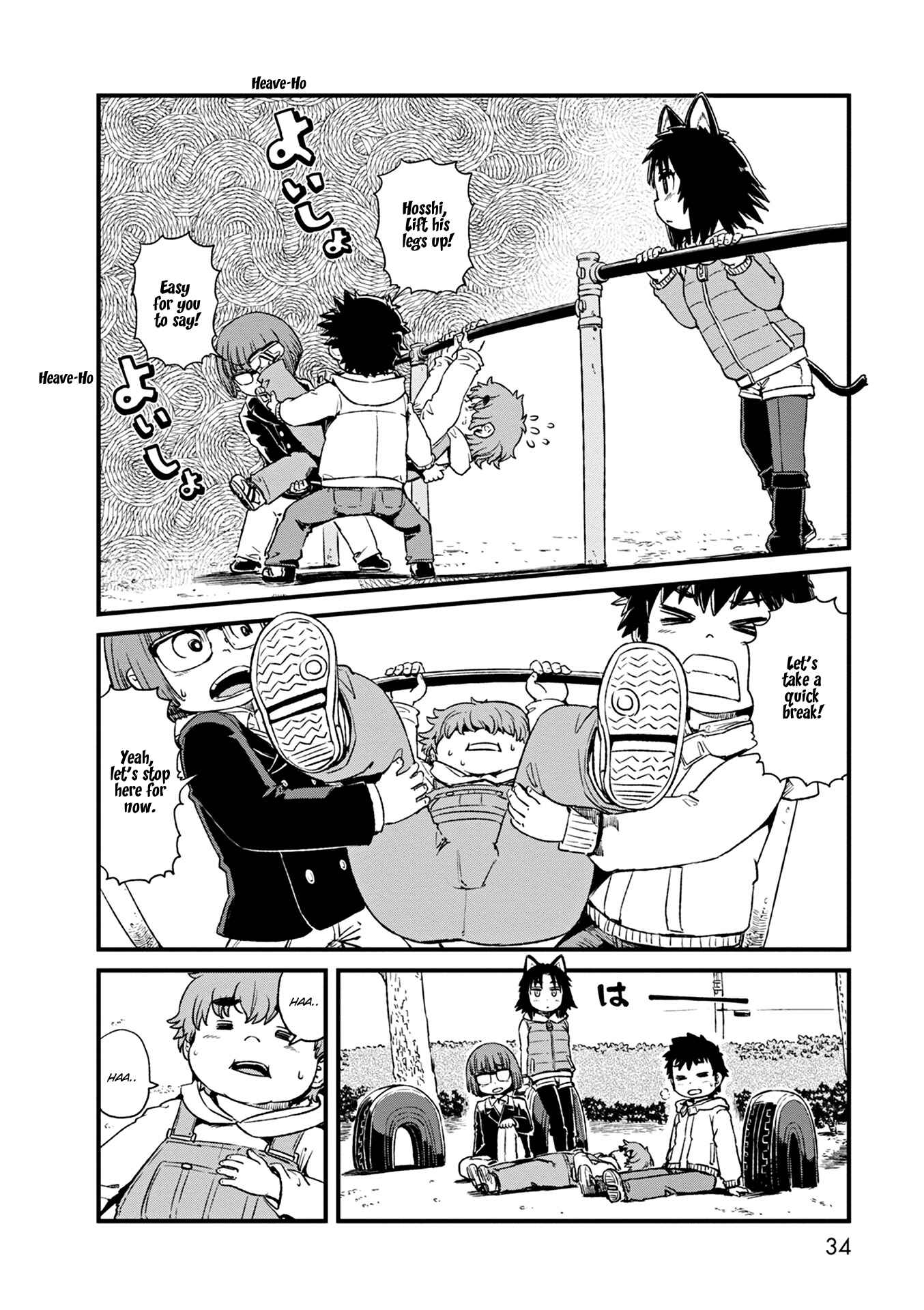 Page 3 Chapter 75 Neko Musume Michikusa Nikki