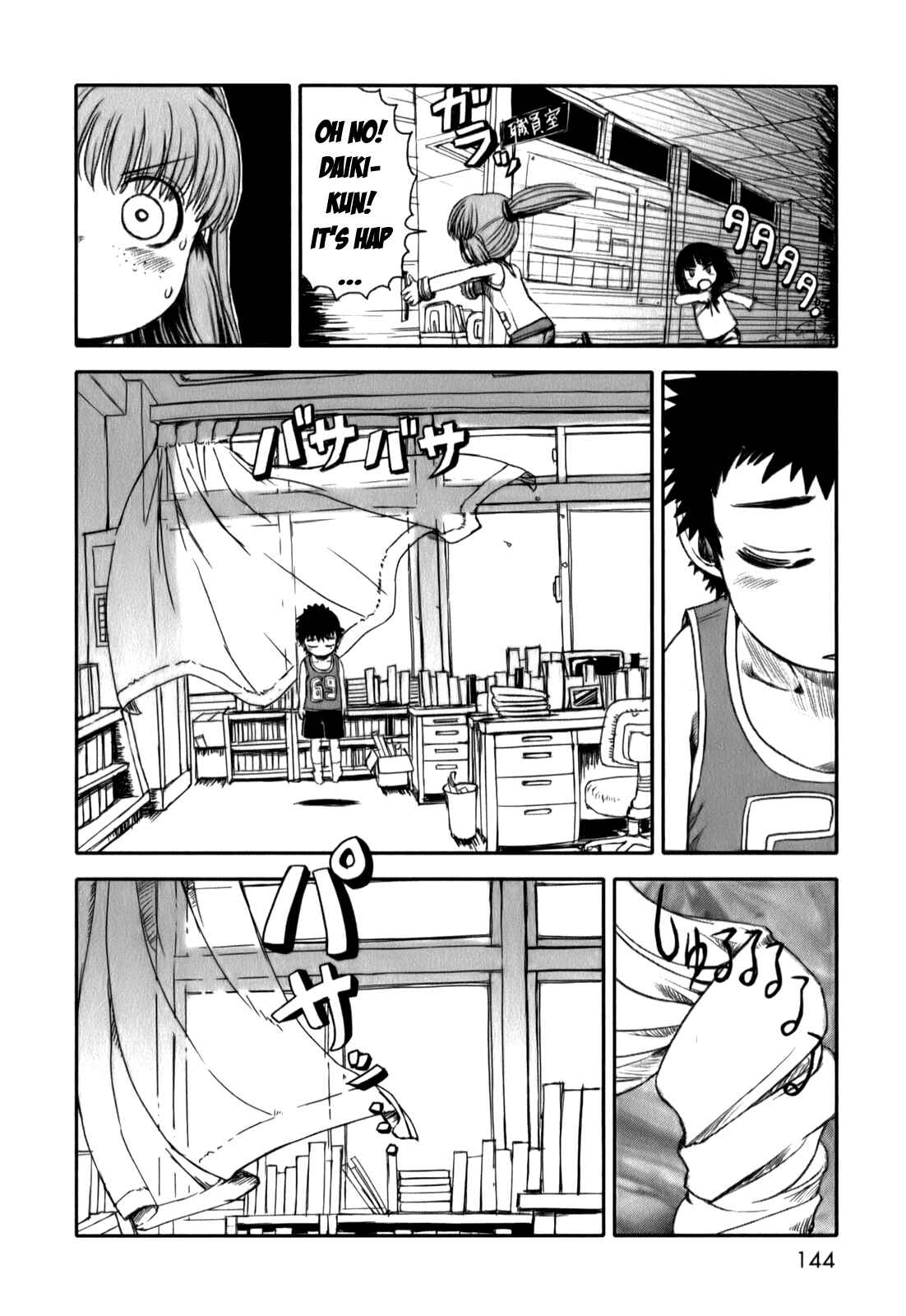 Page 14 Chapter 18 Neko Musume Michikusa Nikki
