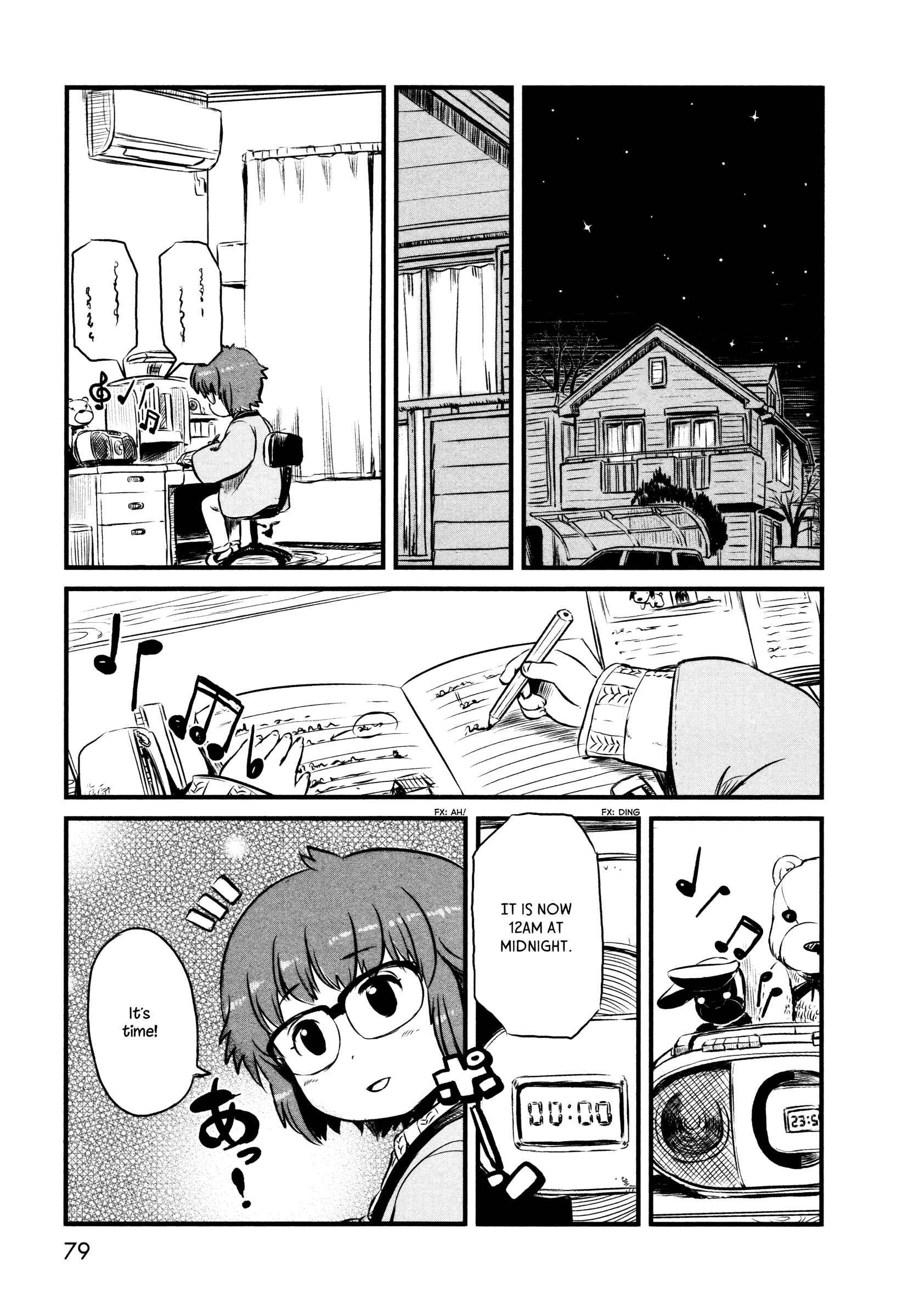 Page 1 Chapter 33 Neko Musume Michikusa Nikki