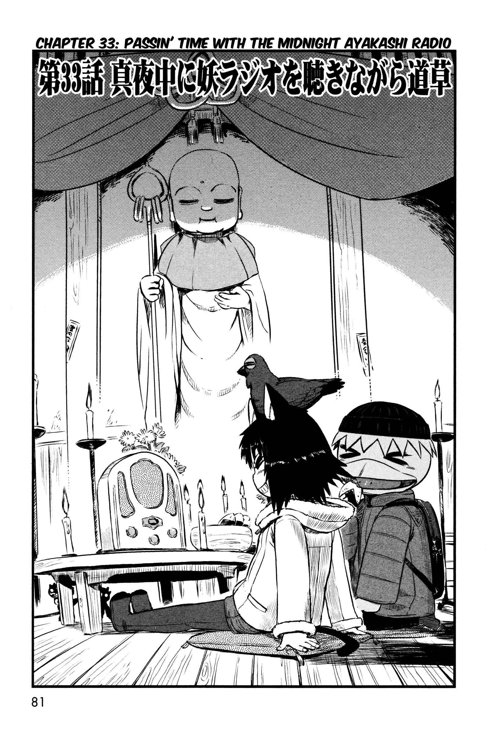 Page 3 Chapter 33 Neko Musume Michikusa Nikki