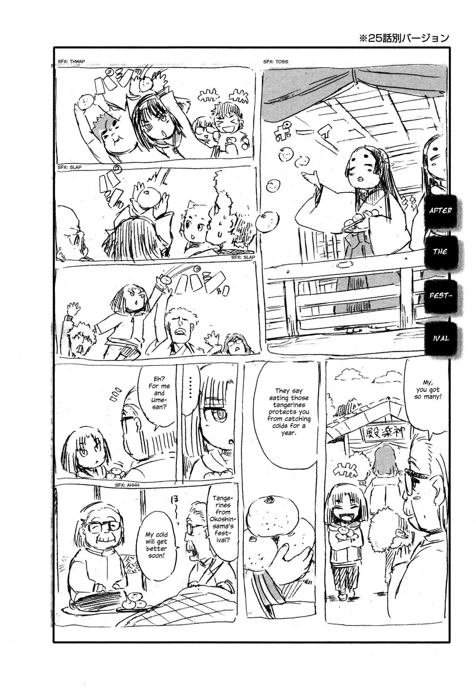 Page 33 Chapter 25 Neko Musume Michikusa Nikki