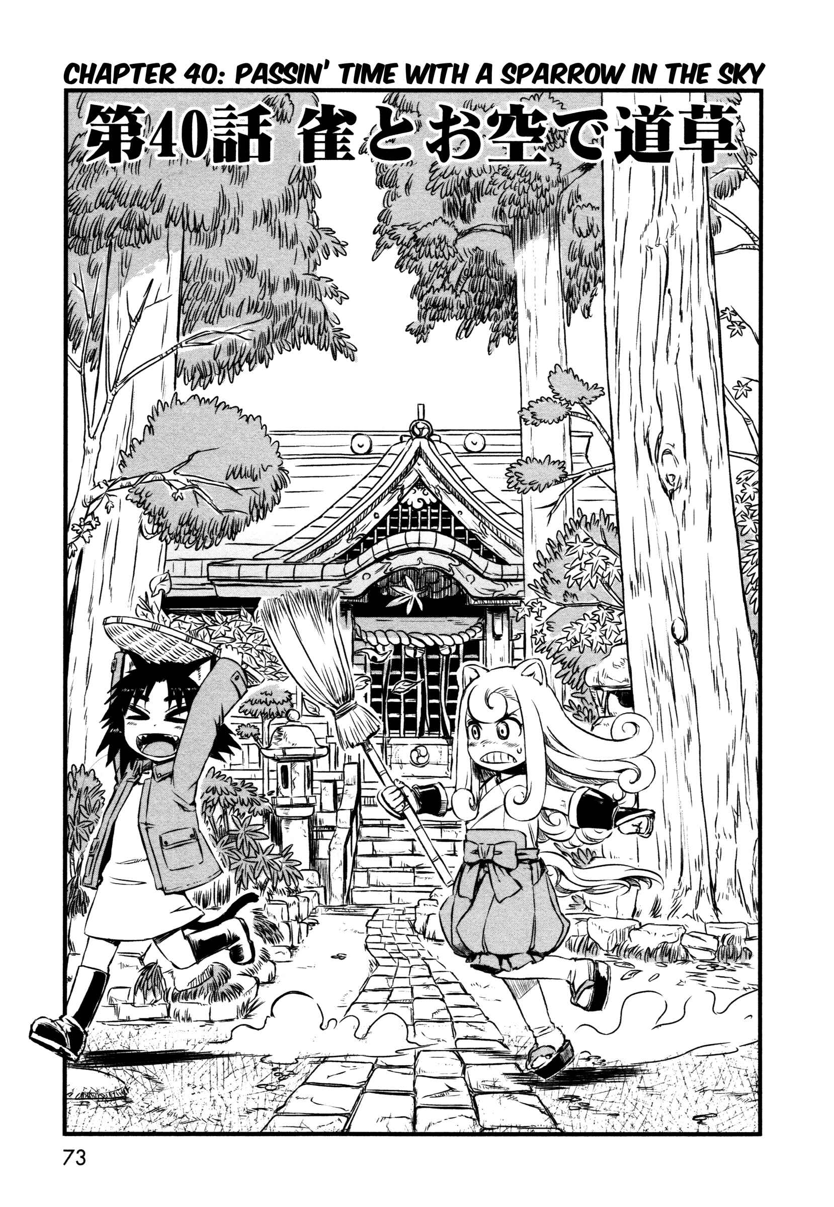 Page 3 Chapter 40 Neko Musume Michikusa Nikki