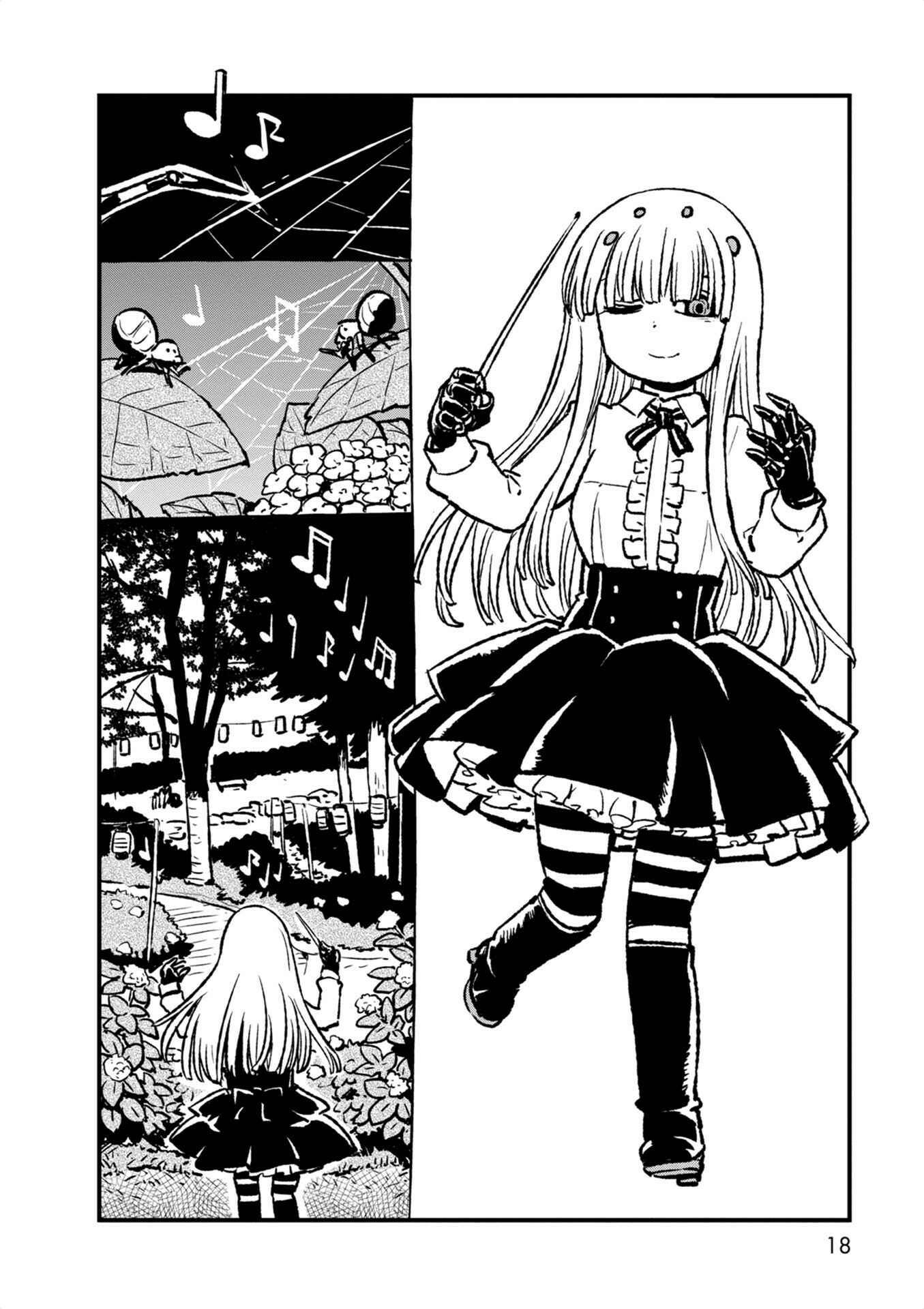 Page 17 Chapter 93 Neko Musume Michikusa Nikki
