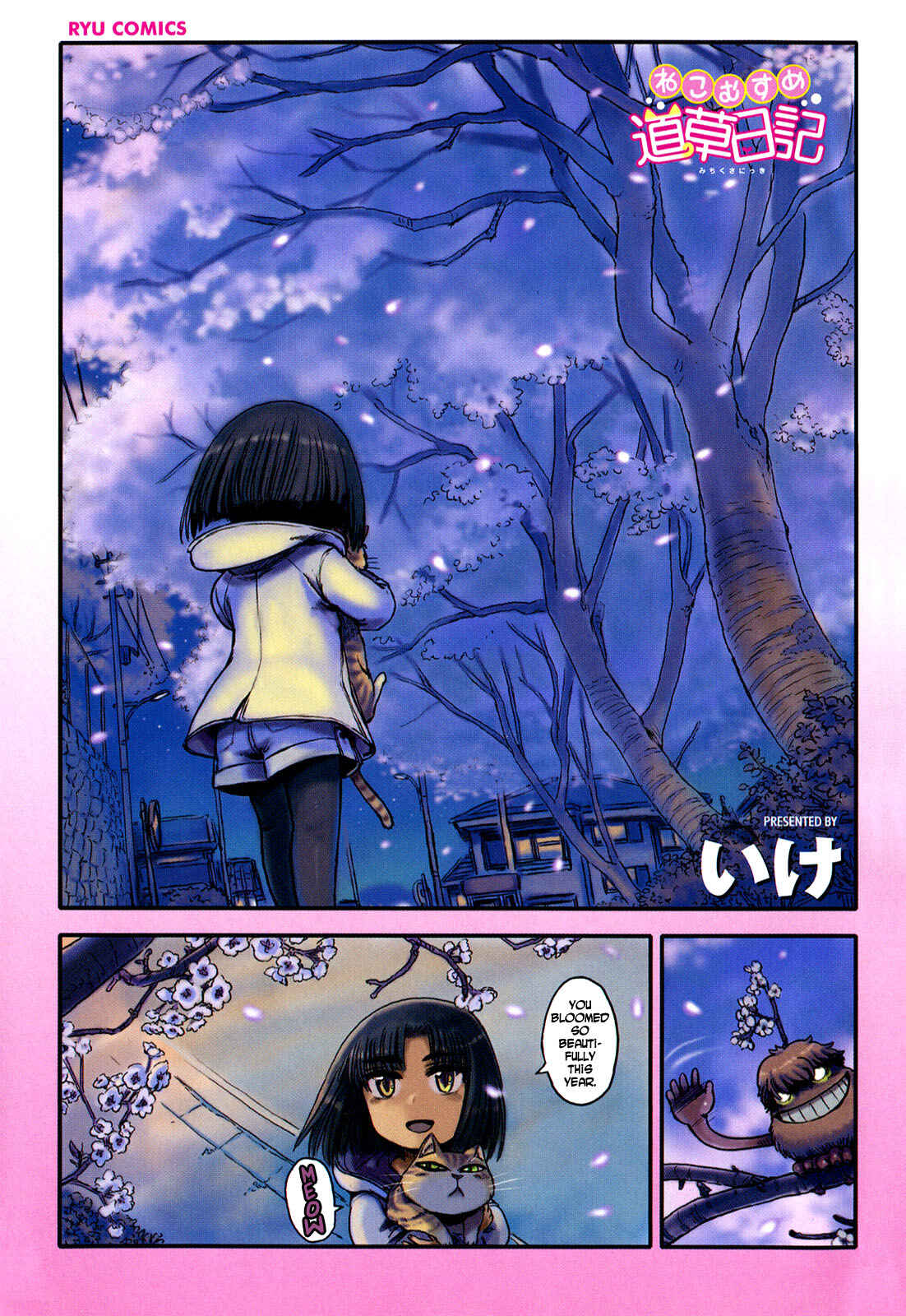 Page 4 Chapter 13 Neko Musume Michikusa Nikki