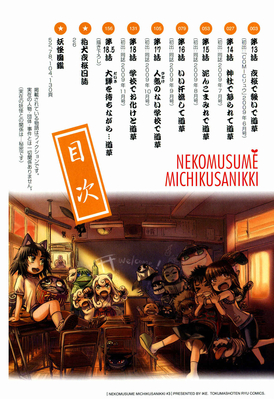 Page 6 Chapter 13 Neko Musume Michikusa Nikki