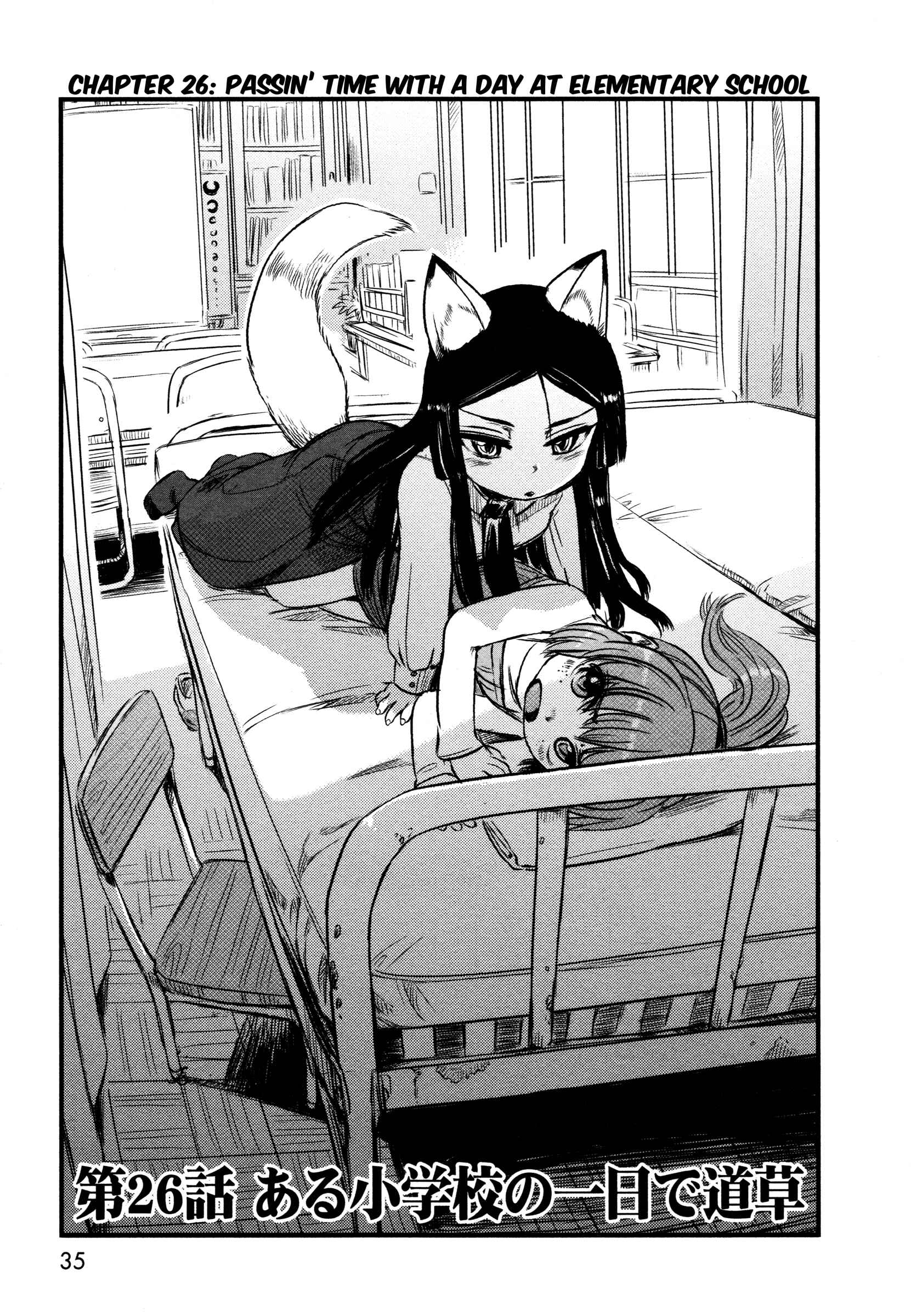 Page 3 Chapter 26 Neko Musume Michikusa Nikki